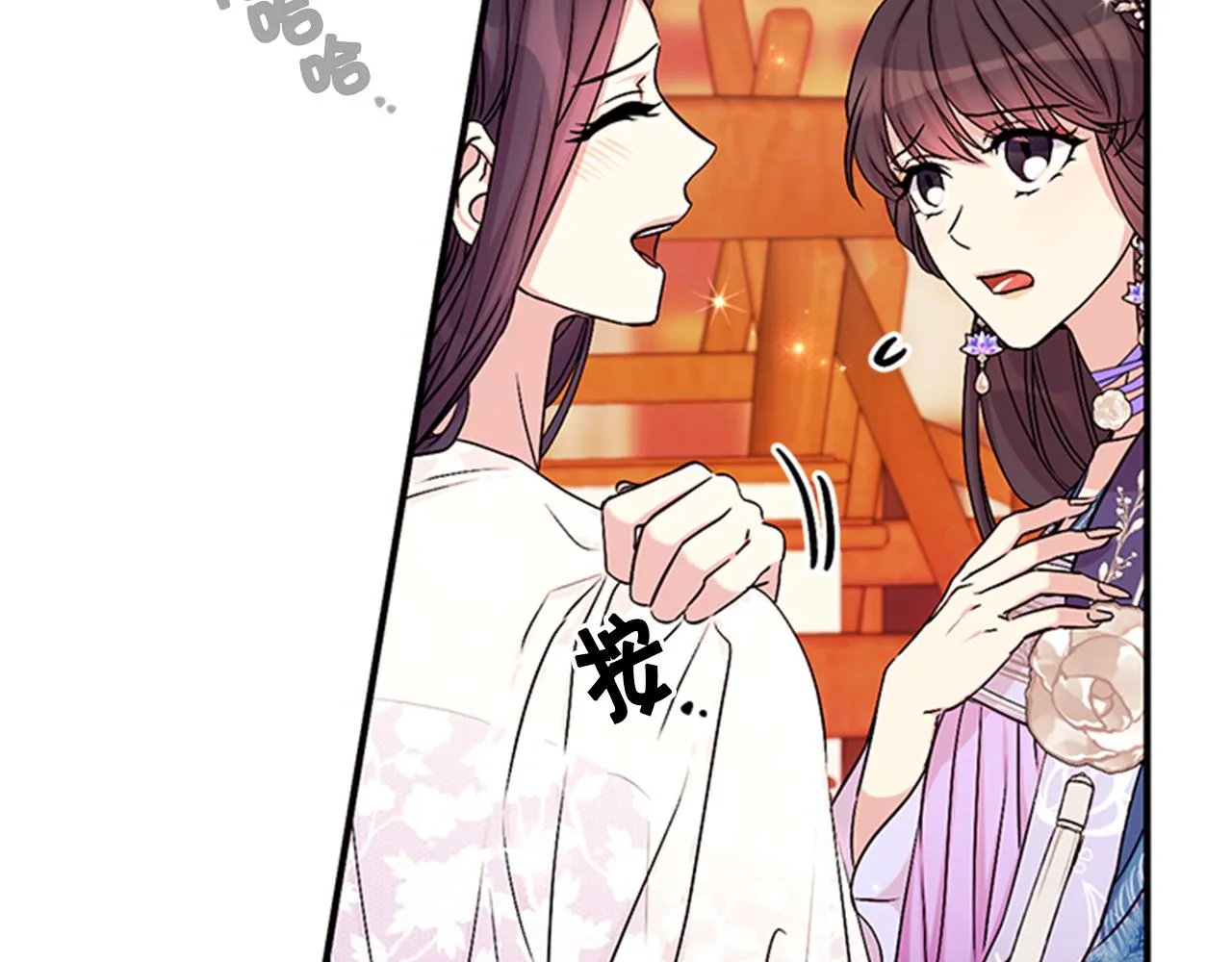第64话 想念皇后 第87页