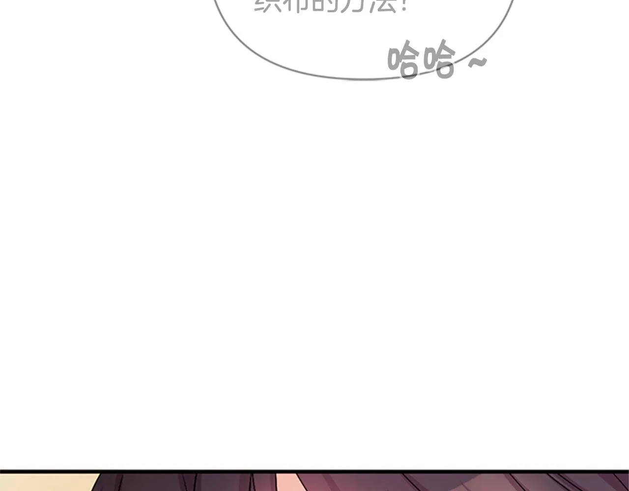 第64话 想念皇后 第91页