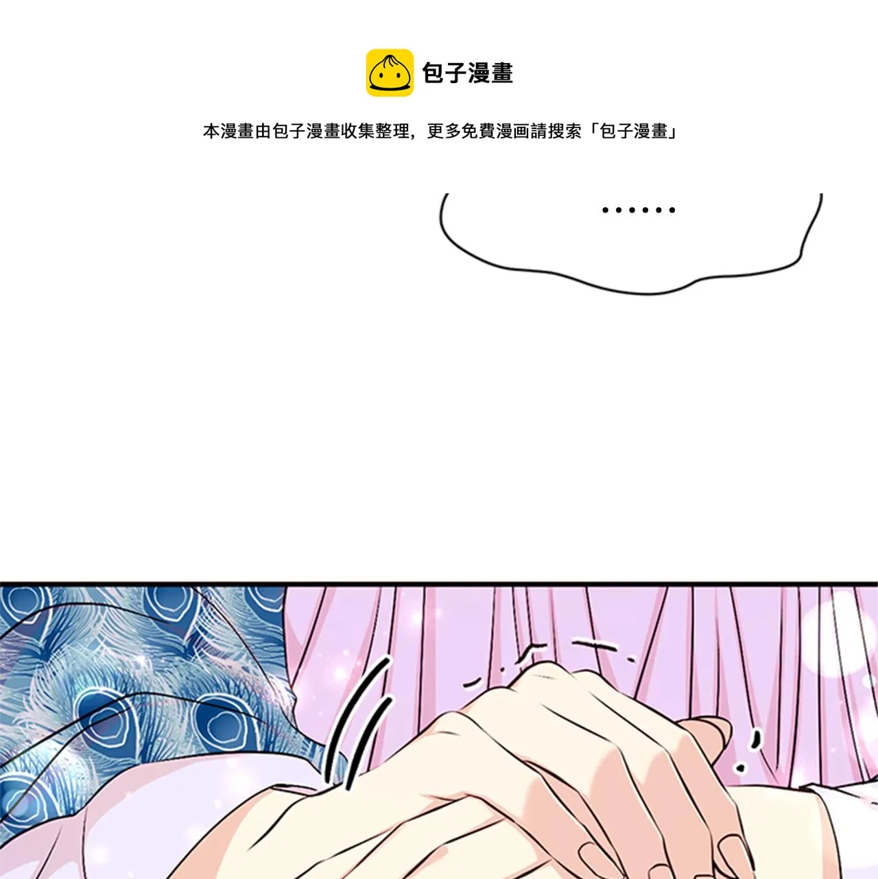 第64话 想念皇后 第93页