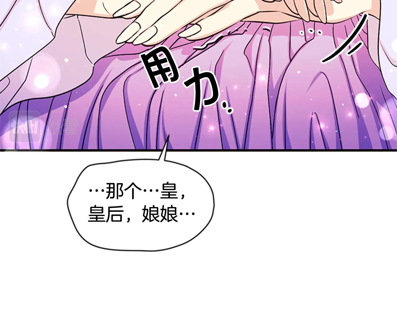 第64话 想念皇后 第94页