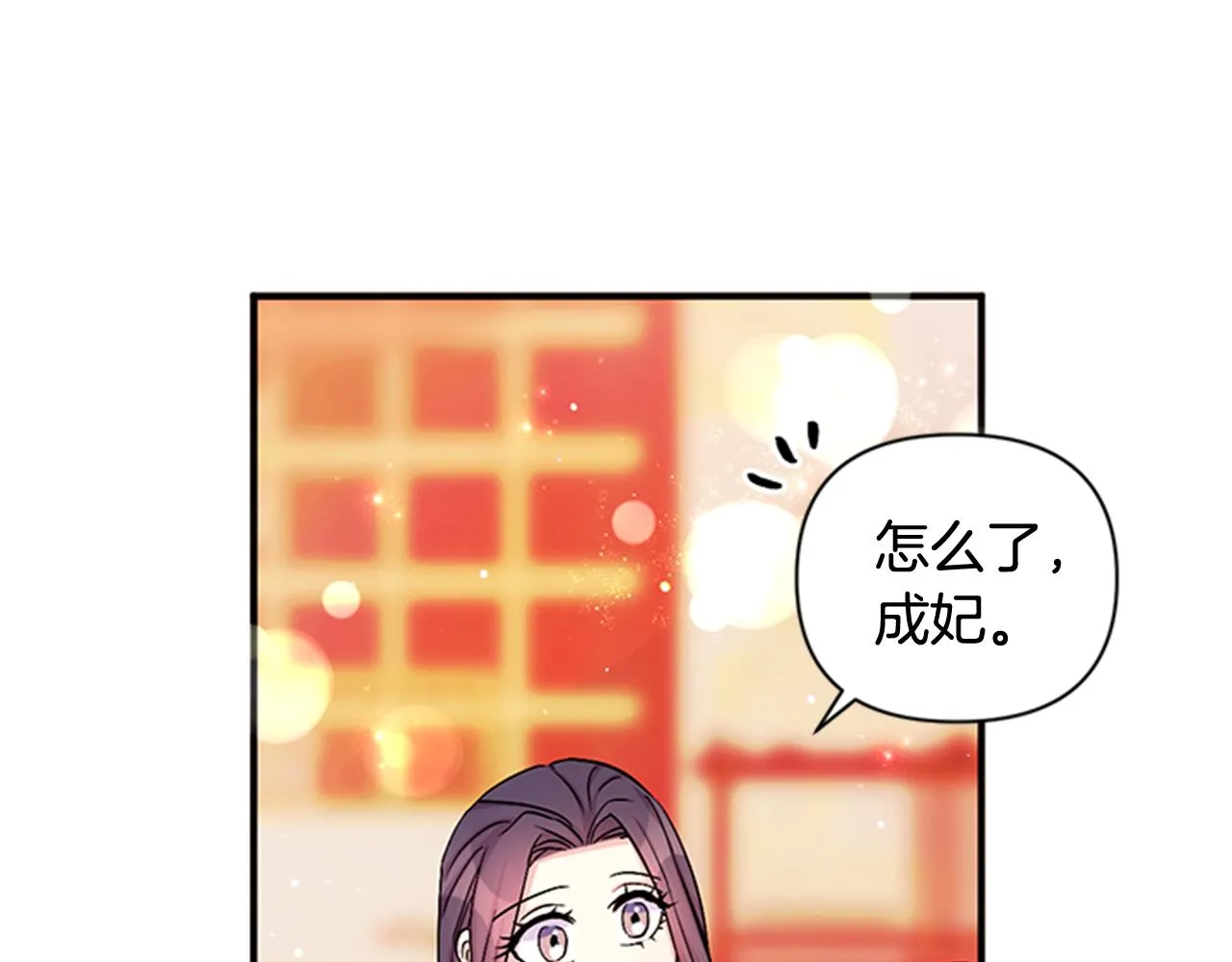 第64话 想念皇后 第95页