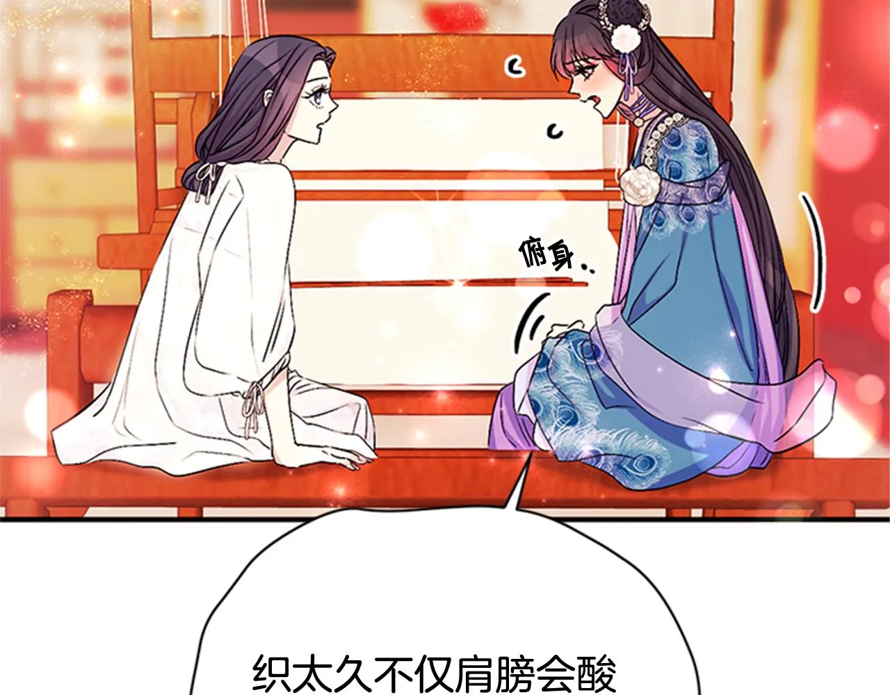 第64话 想念皇后 第98页
