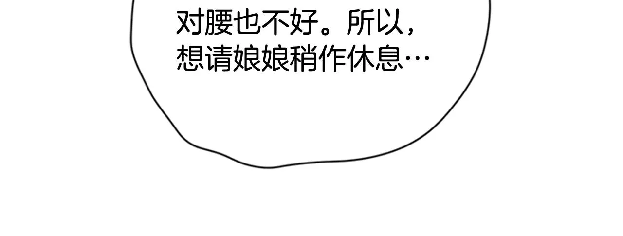 第64话 想念皇后 第99页