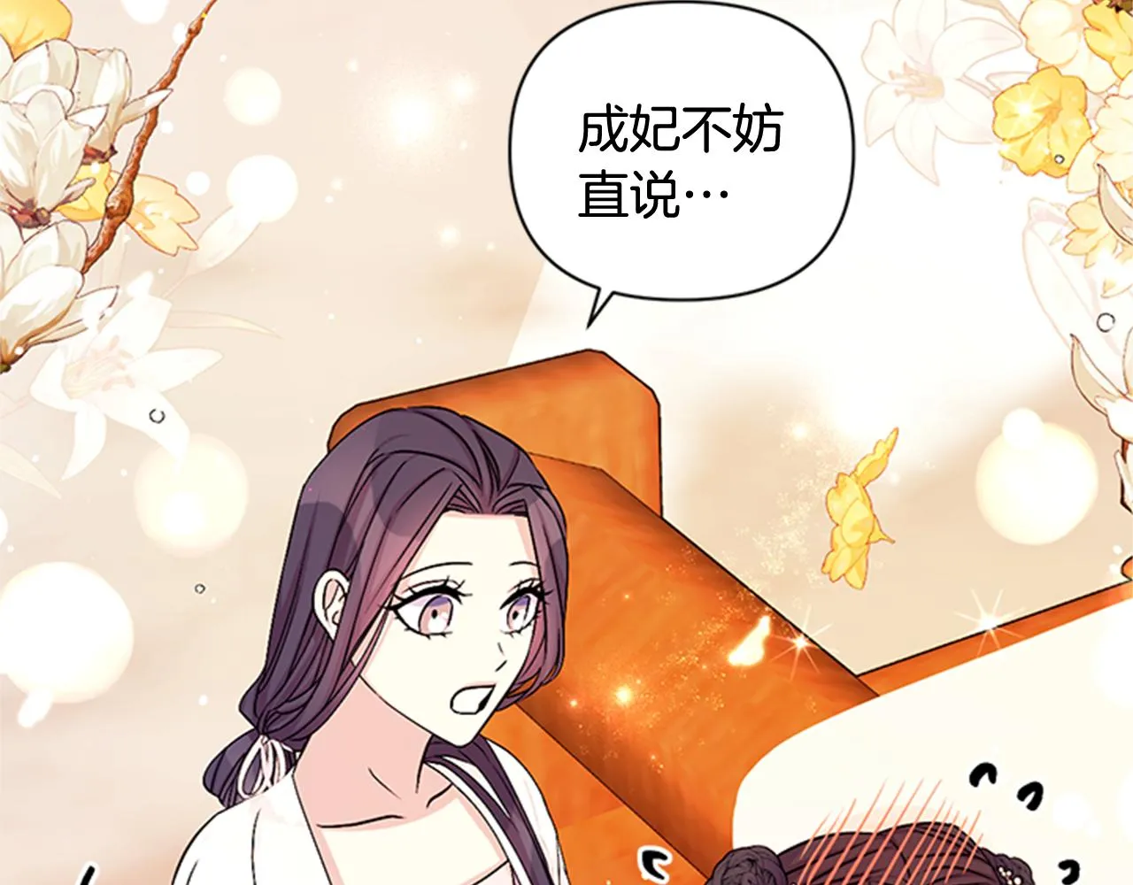第64话 想念皇后 第102页