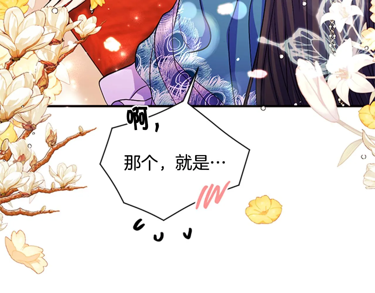 第64话 想念皇后 第104页