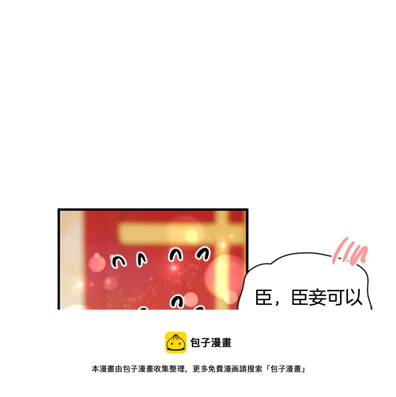 第64话 想念皇后 第105页
