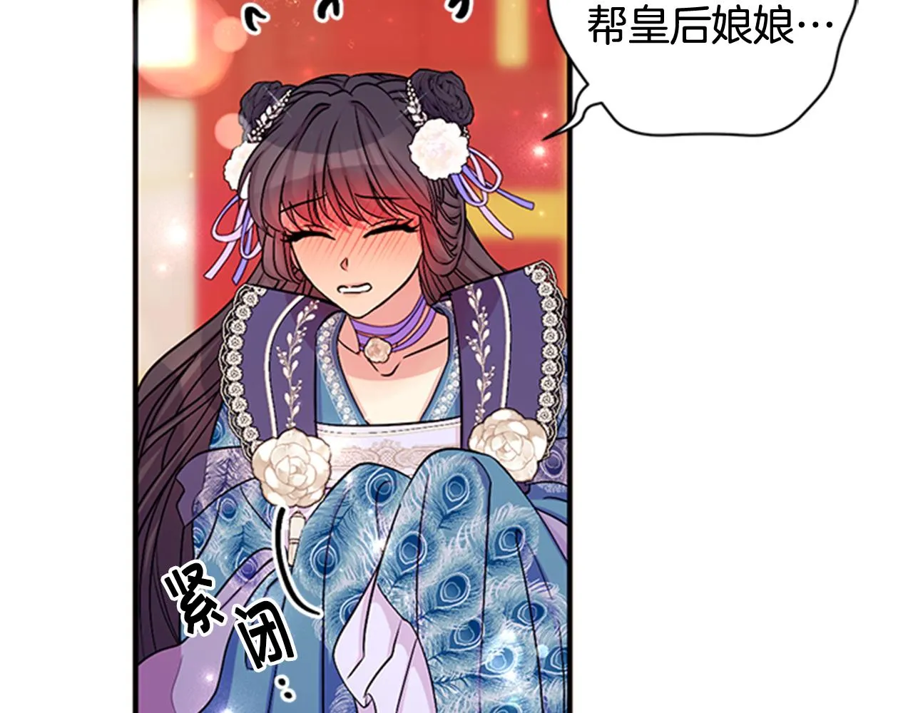 第64话 想念皇后 第106页