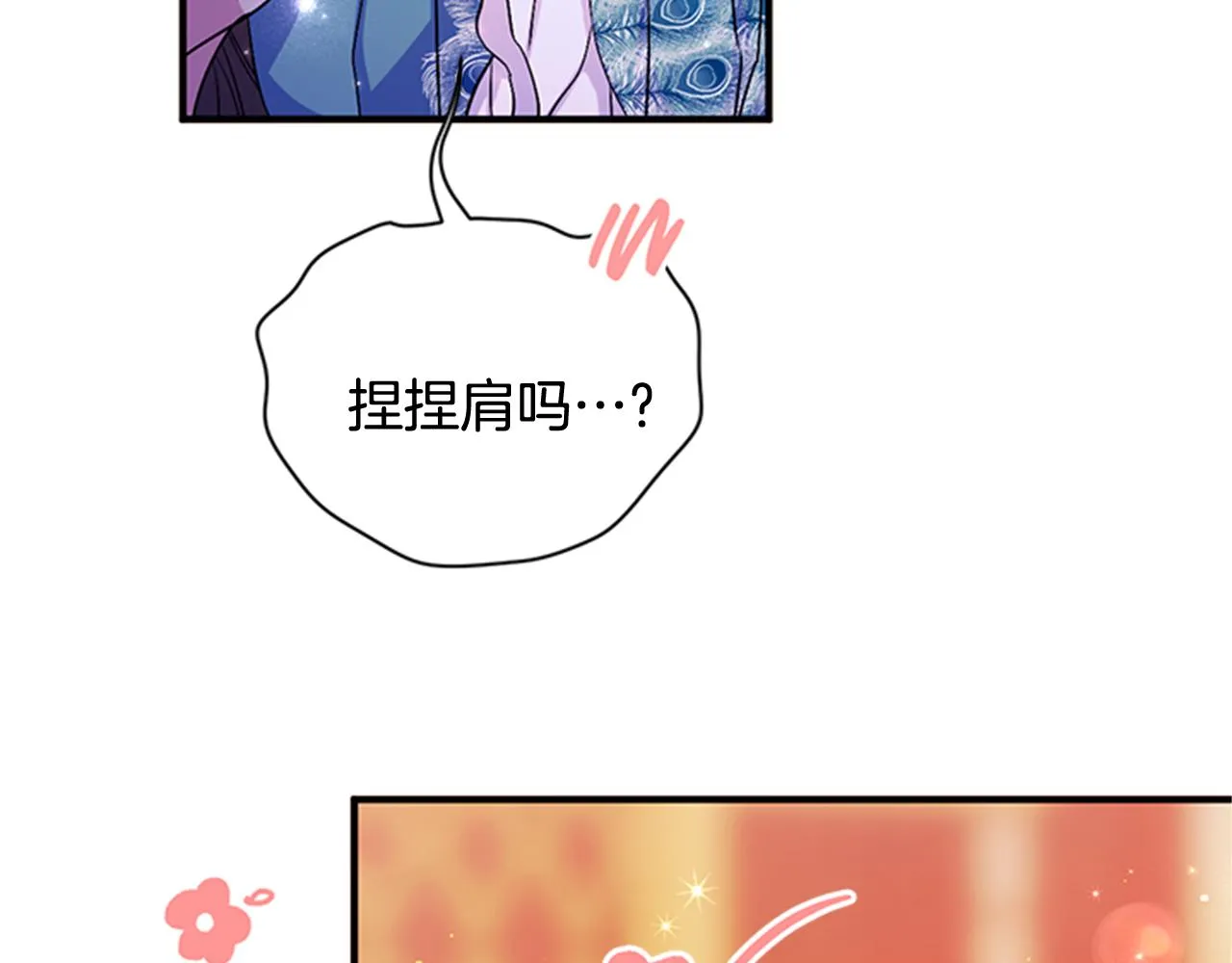 第64话 想念皇后 第107页