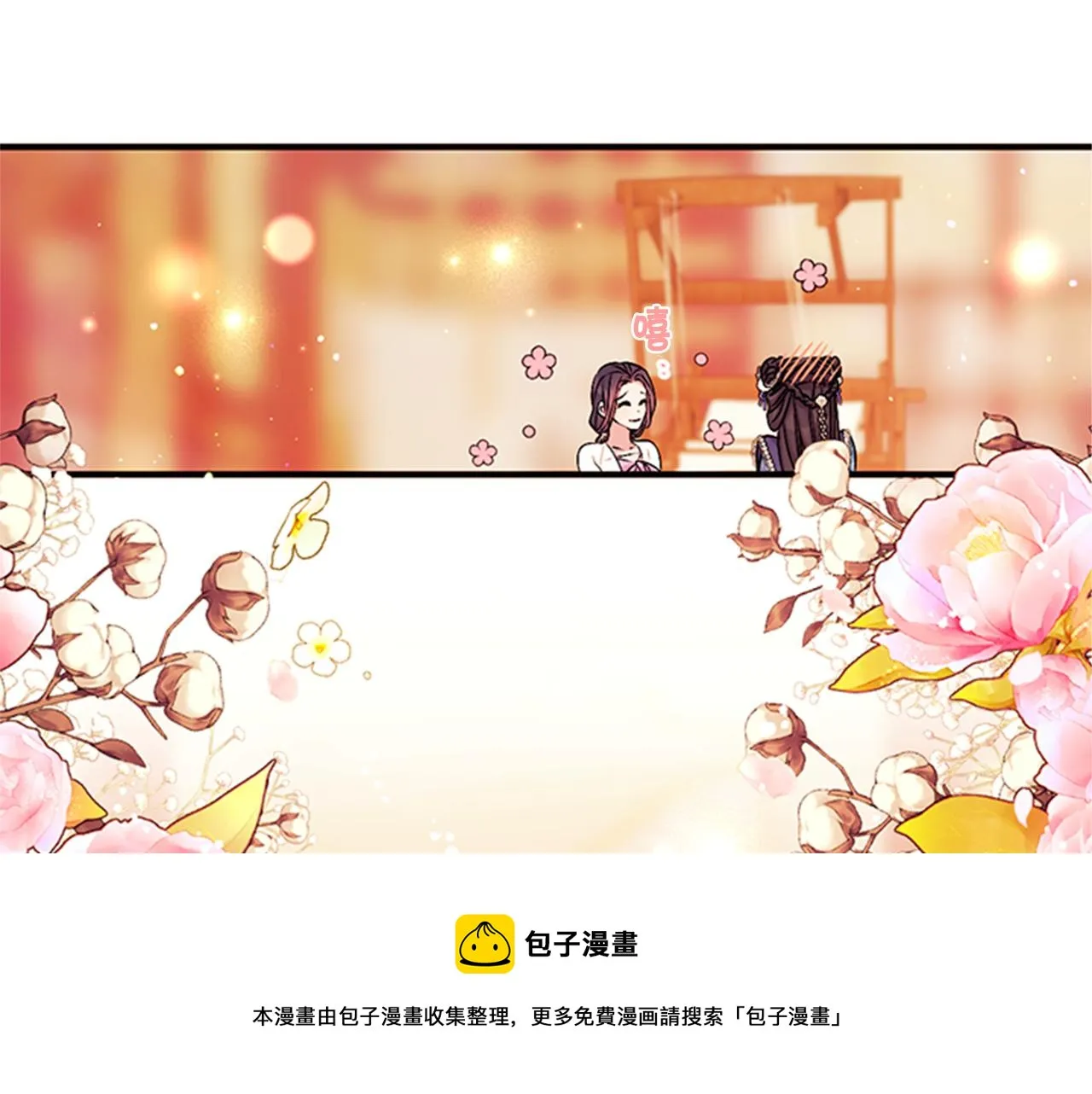 第64话 想念皇后 第113页