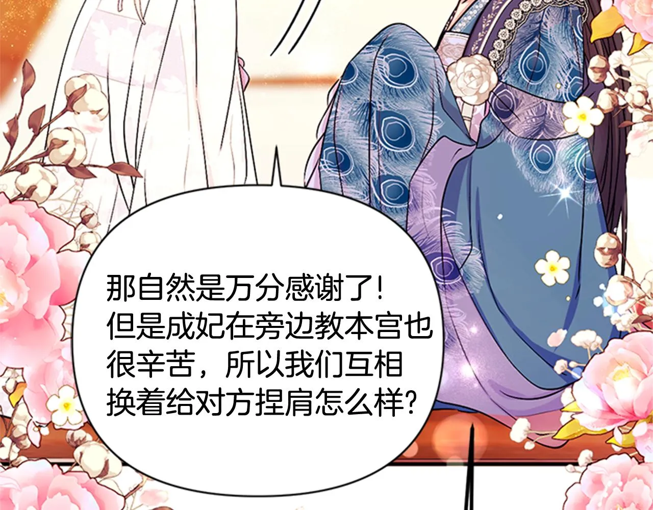 第64话 想念皇后 第115页