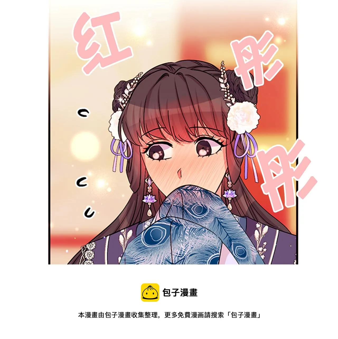 第64话 想念皇后 第117页
