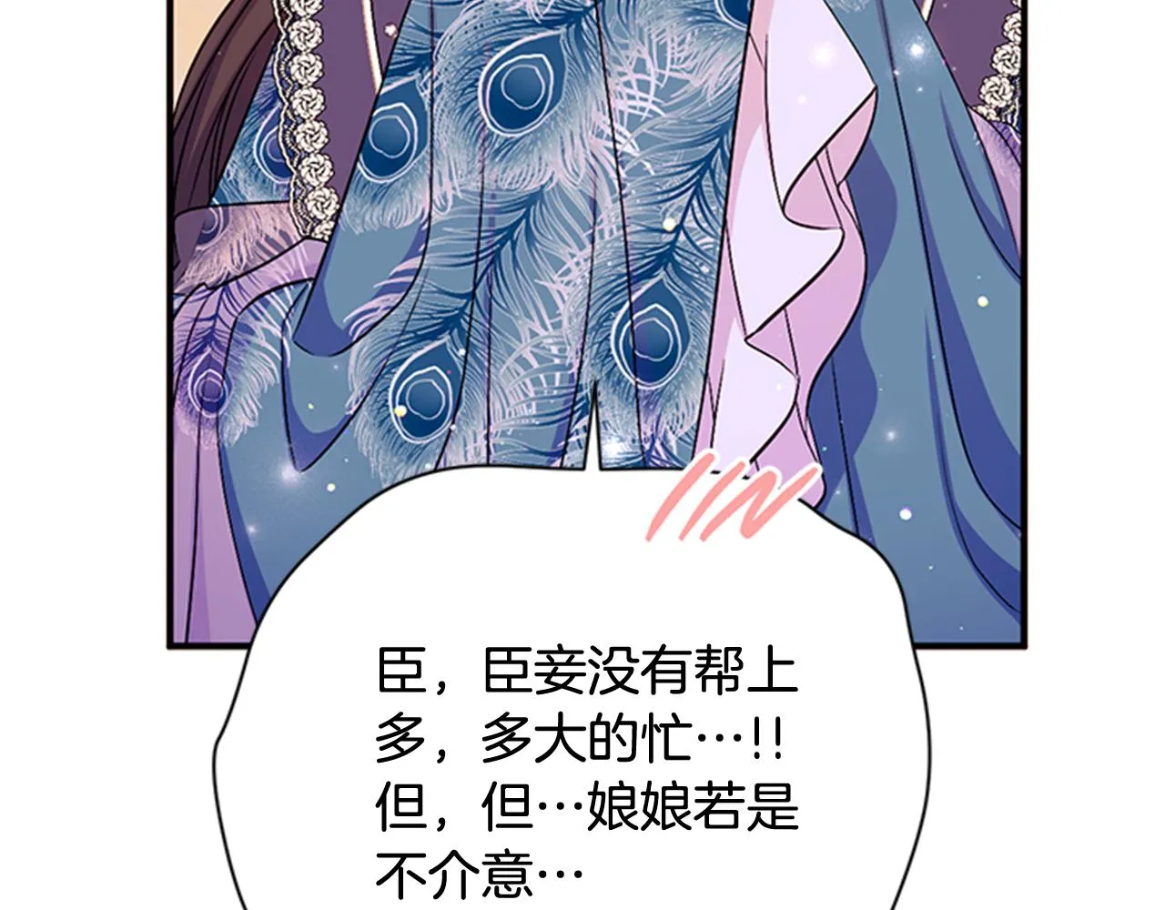 第64话 想念皇后 第118页