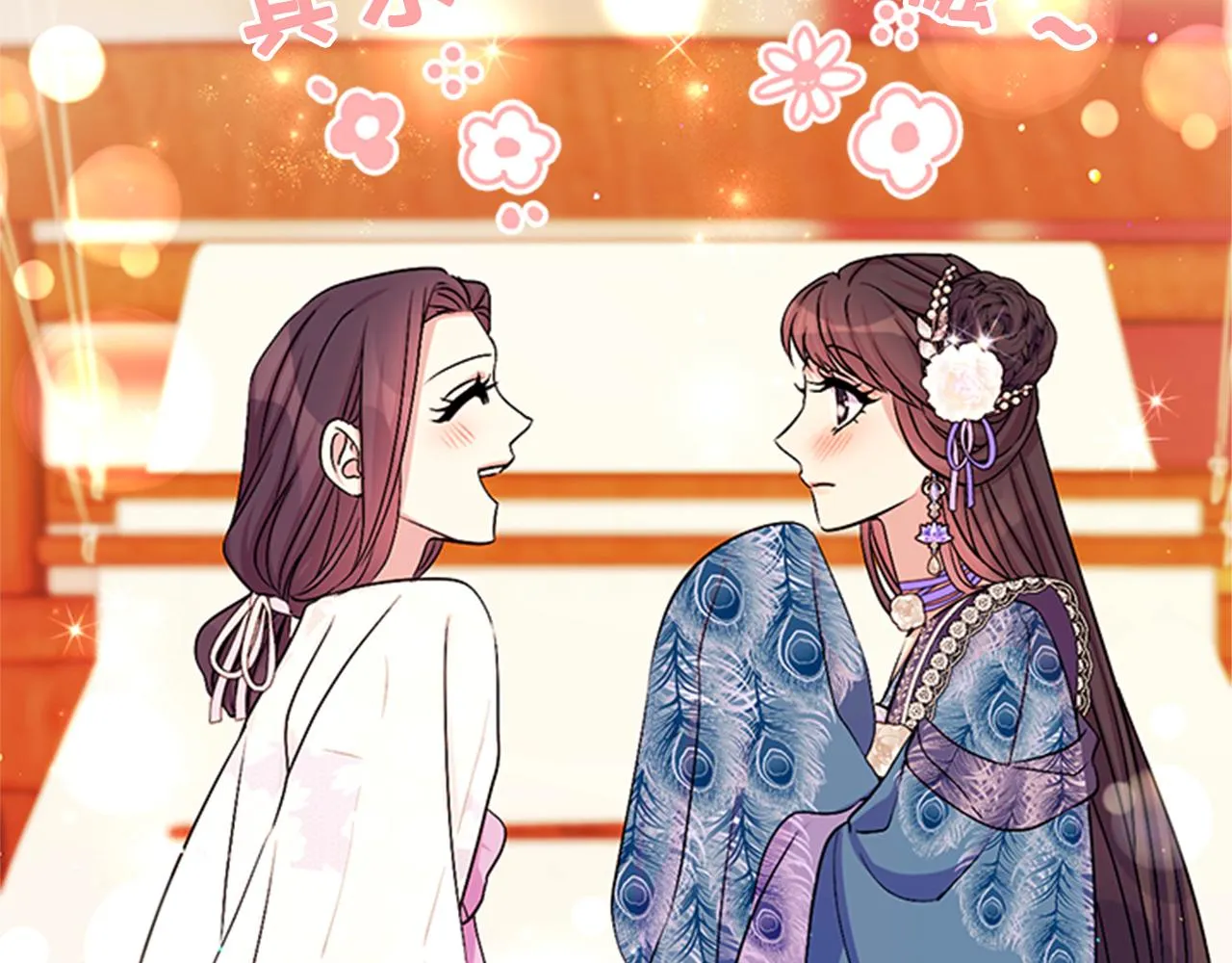 第64话 想念皇后 第120页