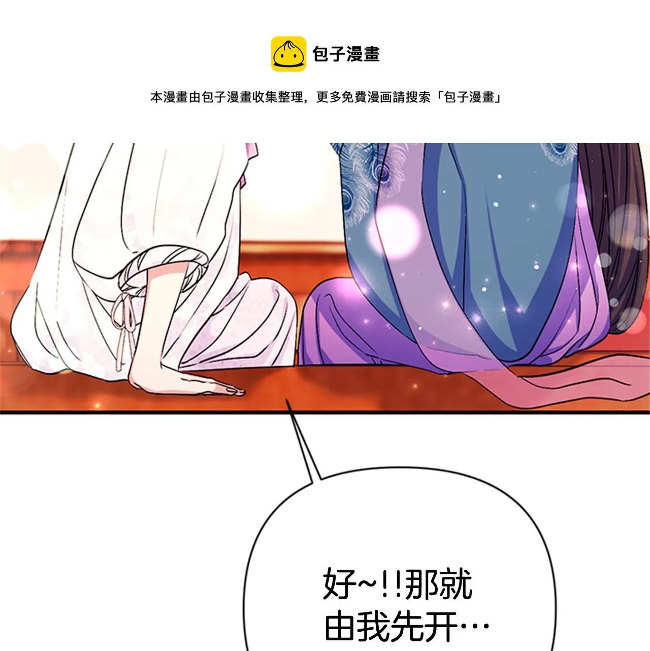 第64话 想念皇后 第121页