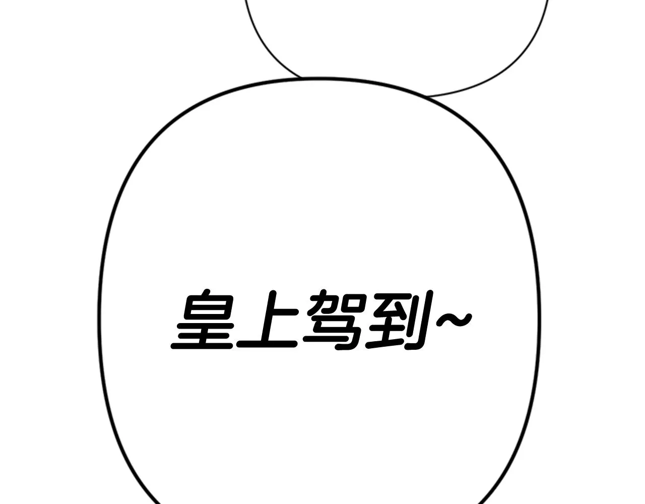 第64话 想念皇后 第122页