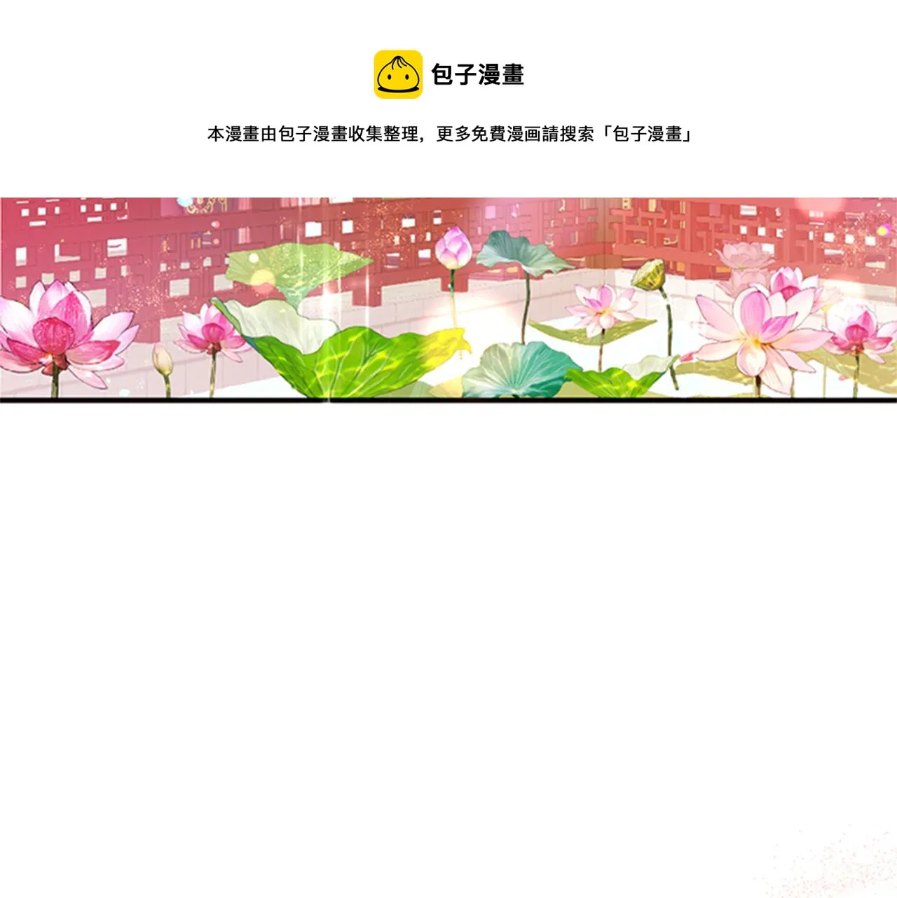第63话 宠妃突访 第5页