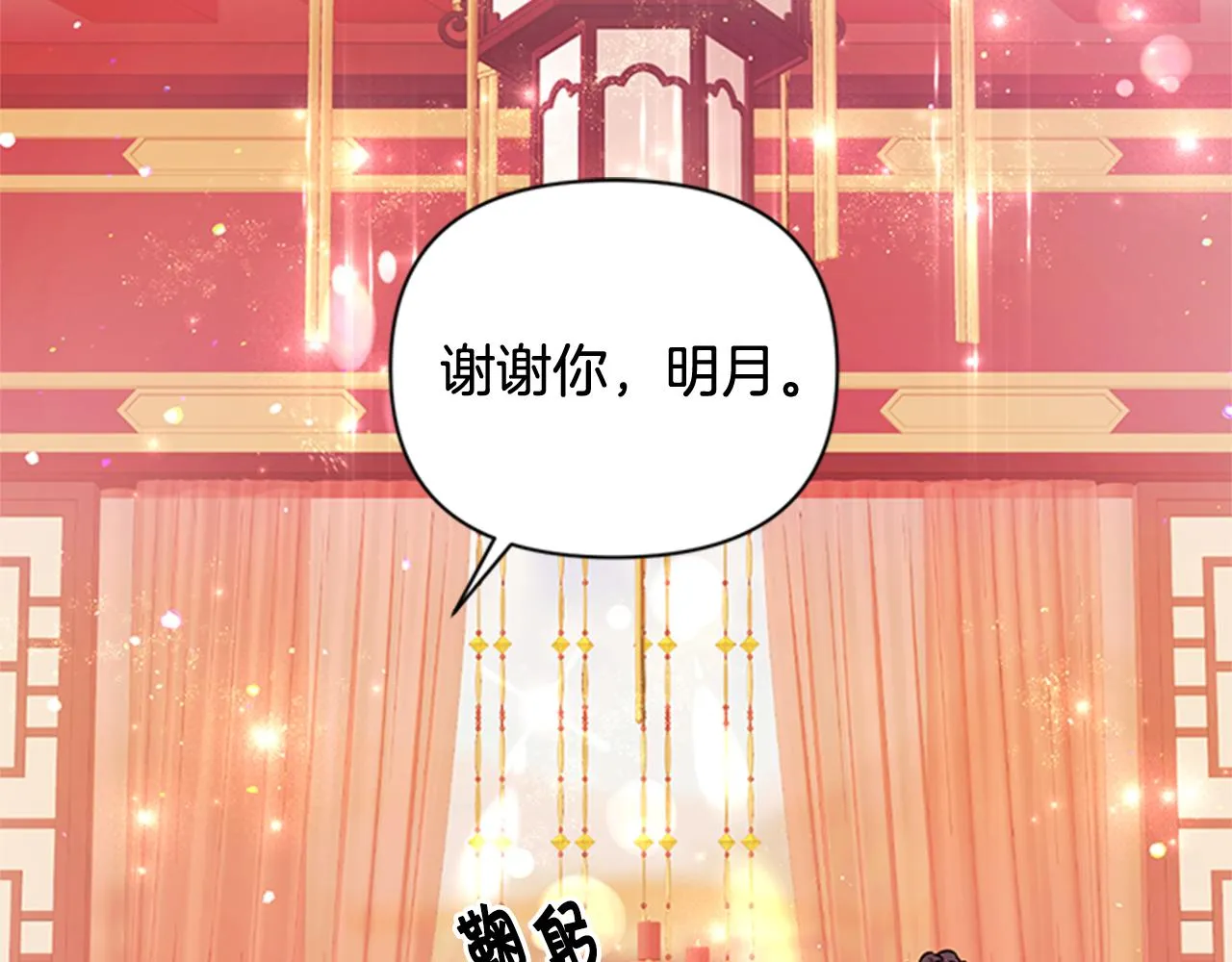 第63话 宠妃突访 第7页