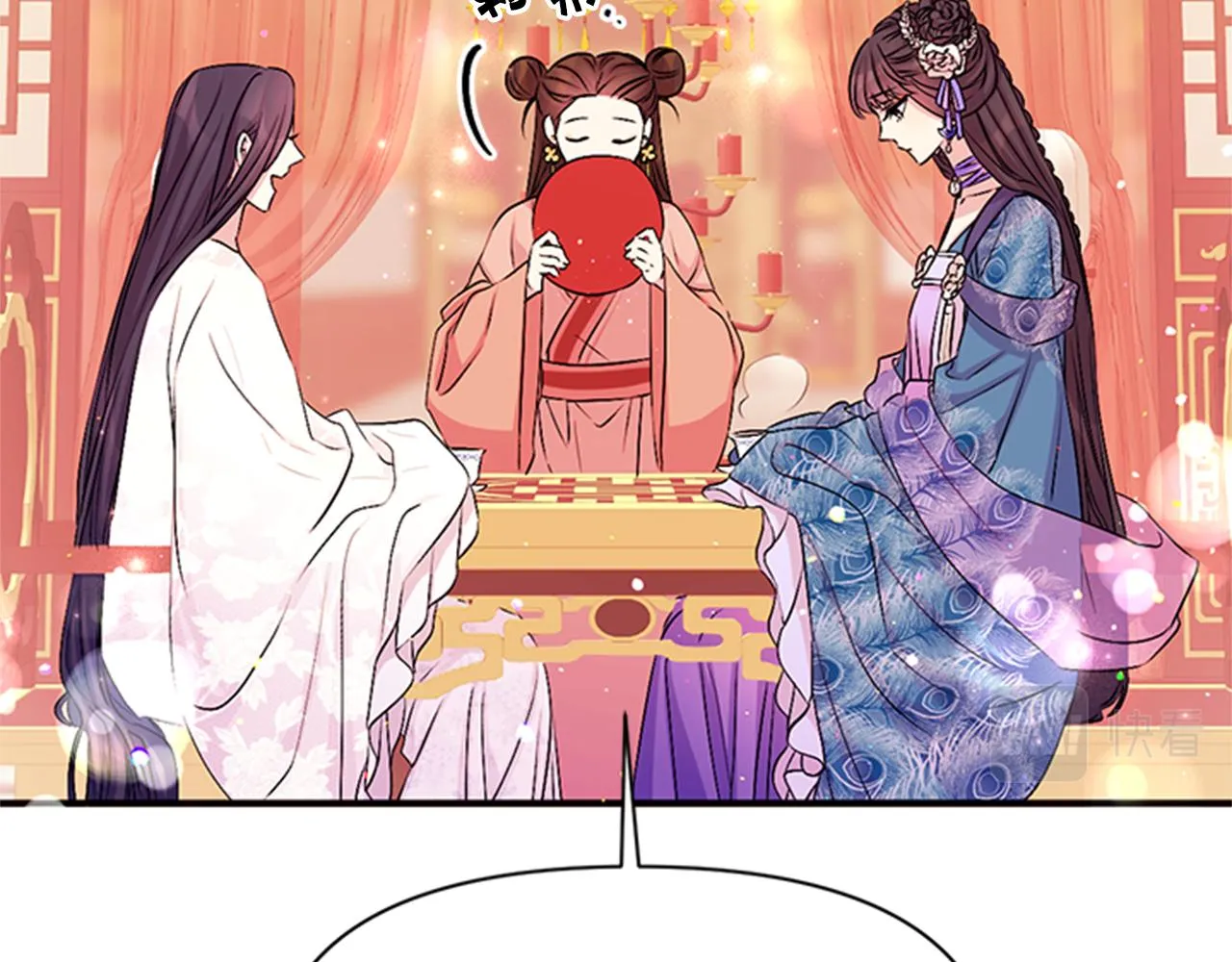 第63话 宠妃突访 第8页