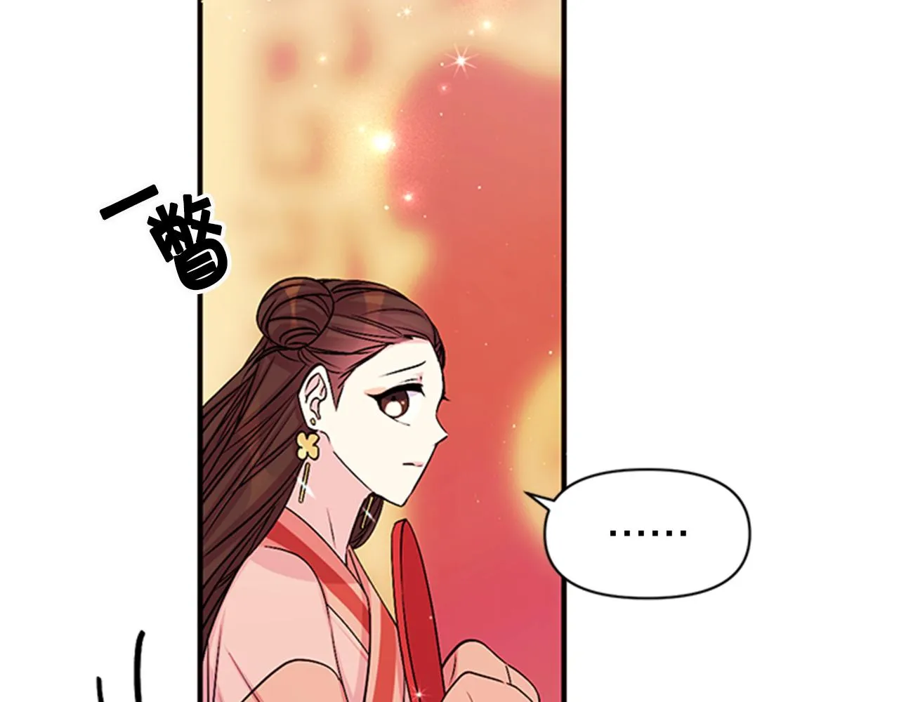第63话 宠妃突访 第10页