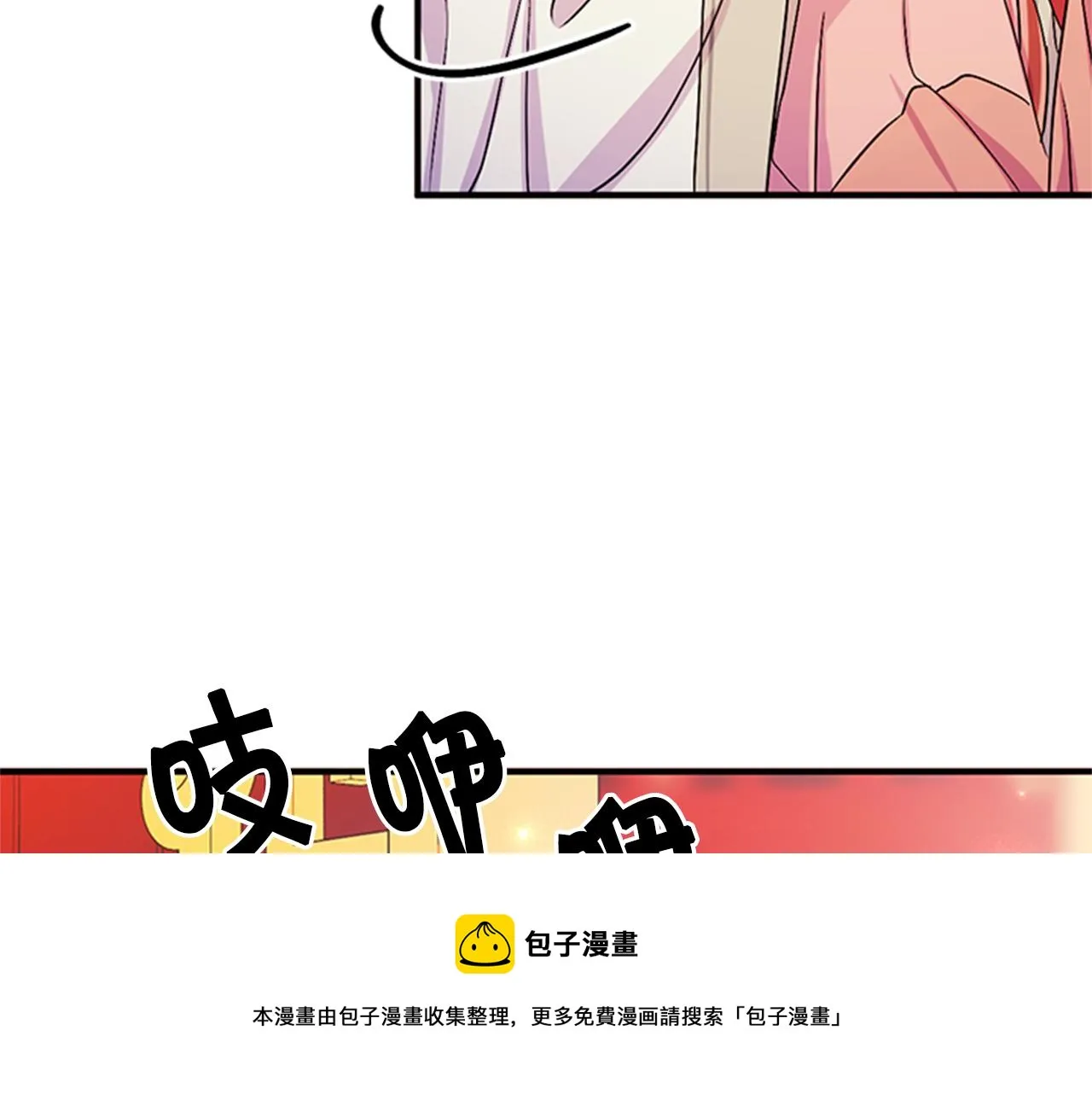 第63话 宠妃突访 第13页