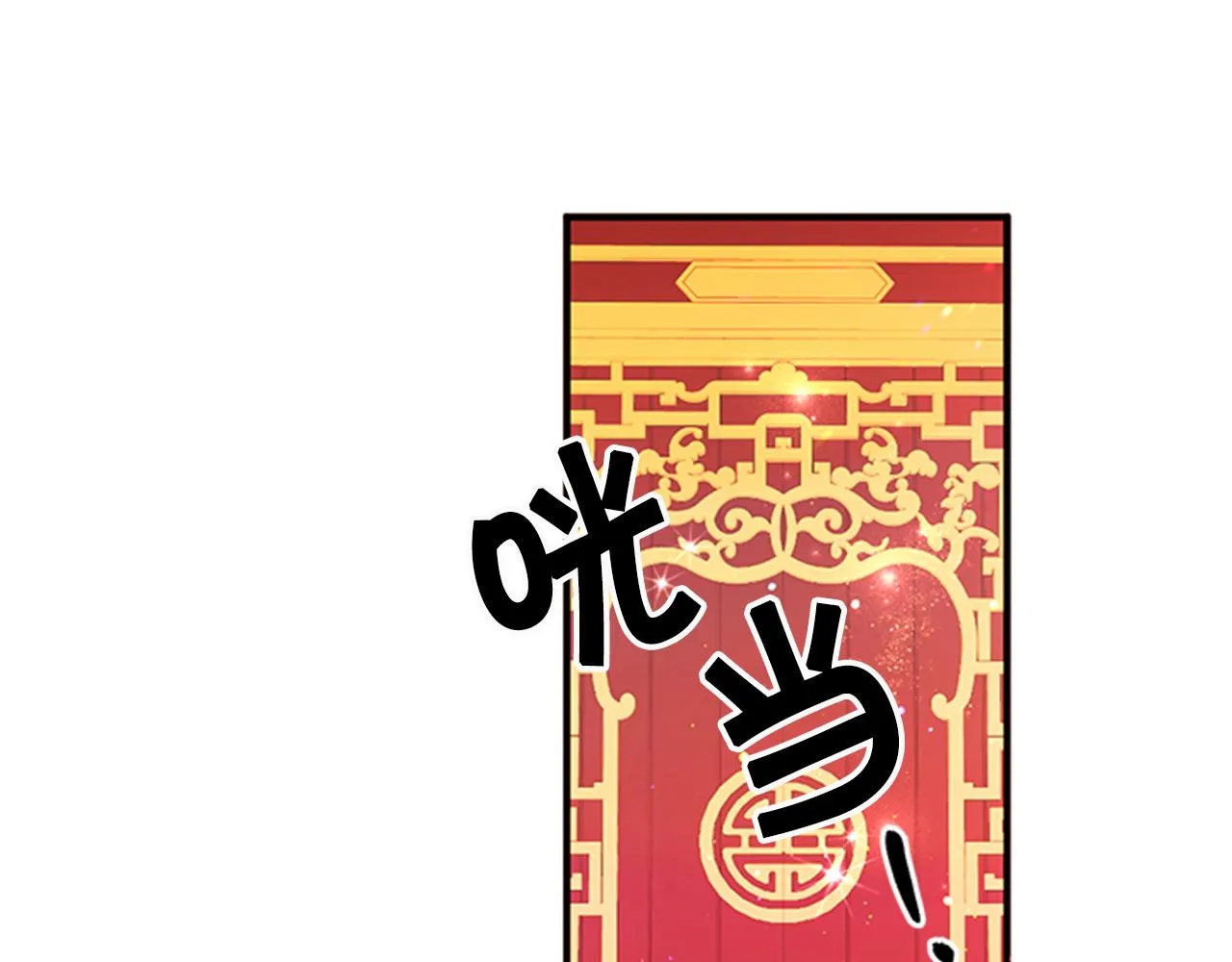 第63话 宠妃突访 第15页