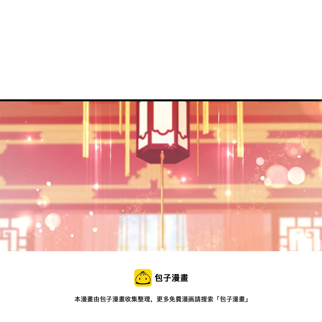 第63话 宠妃突访 第17页