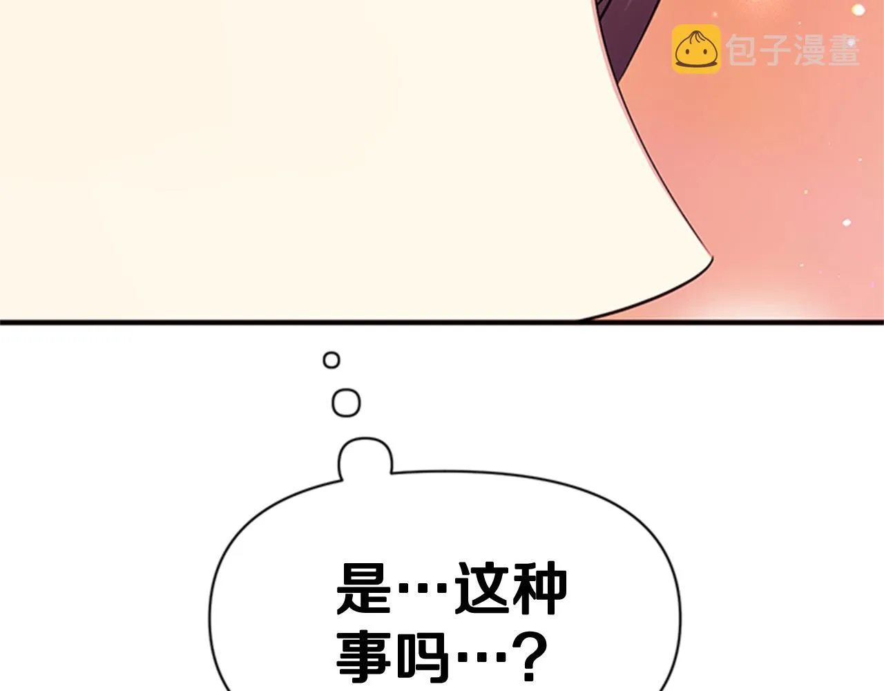第63话 宠妃突访 第31页