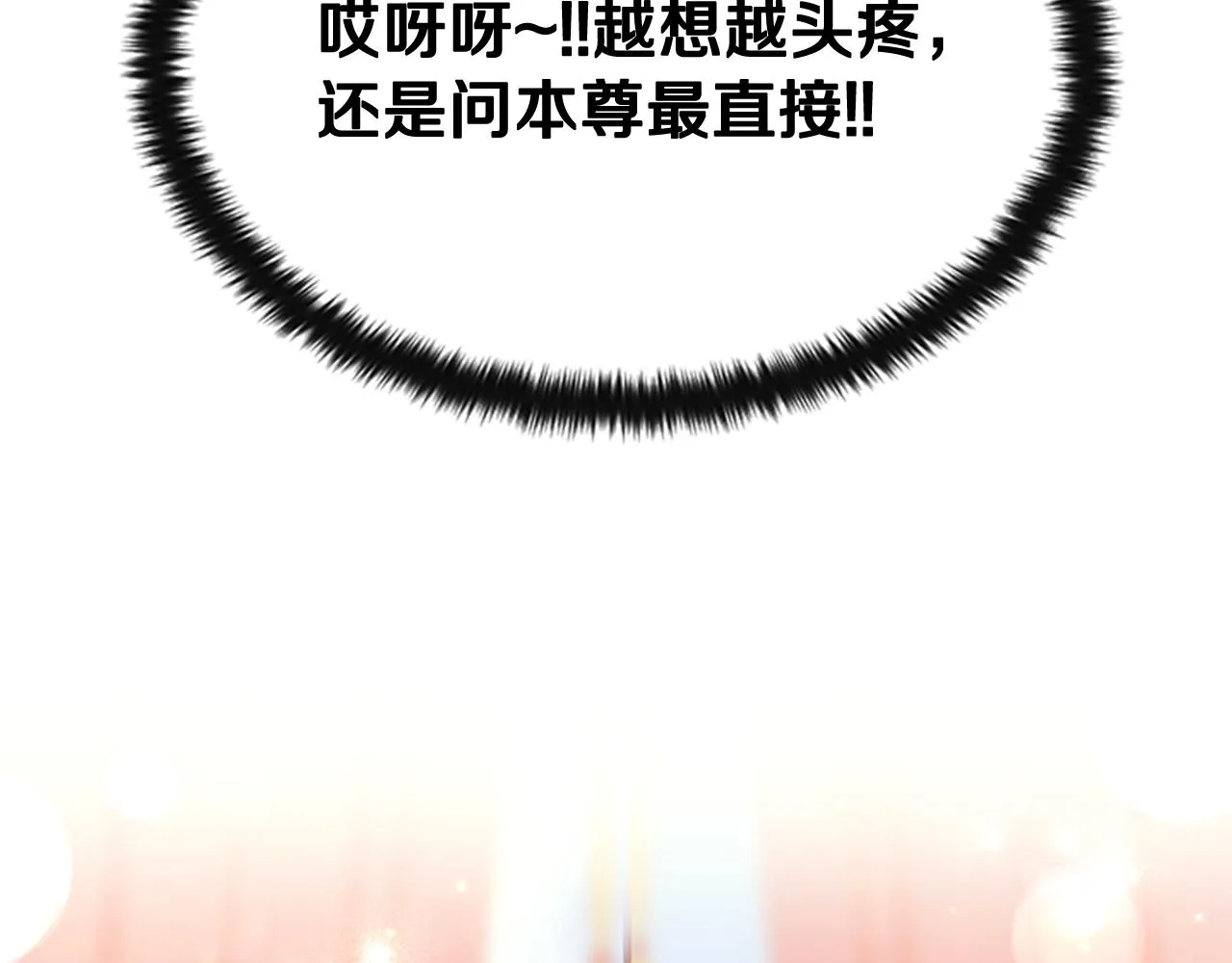 第63话 宠妃突访 第34页