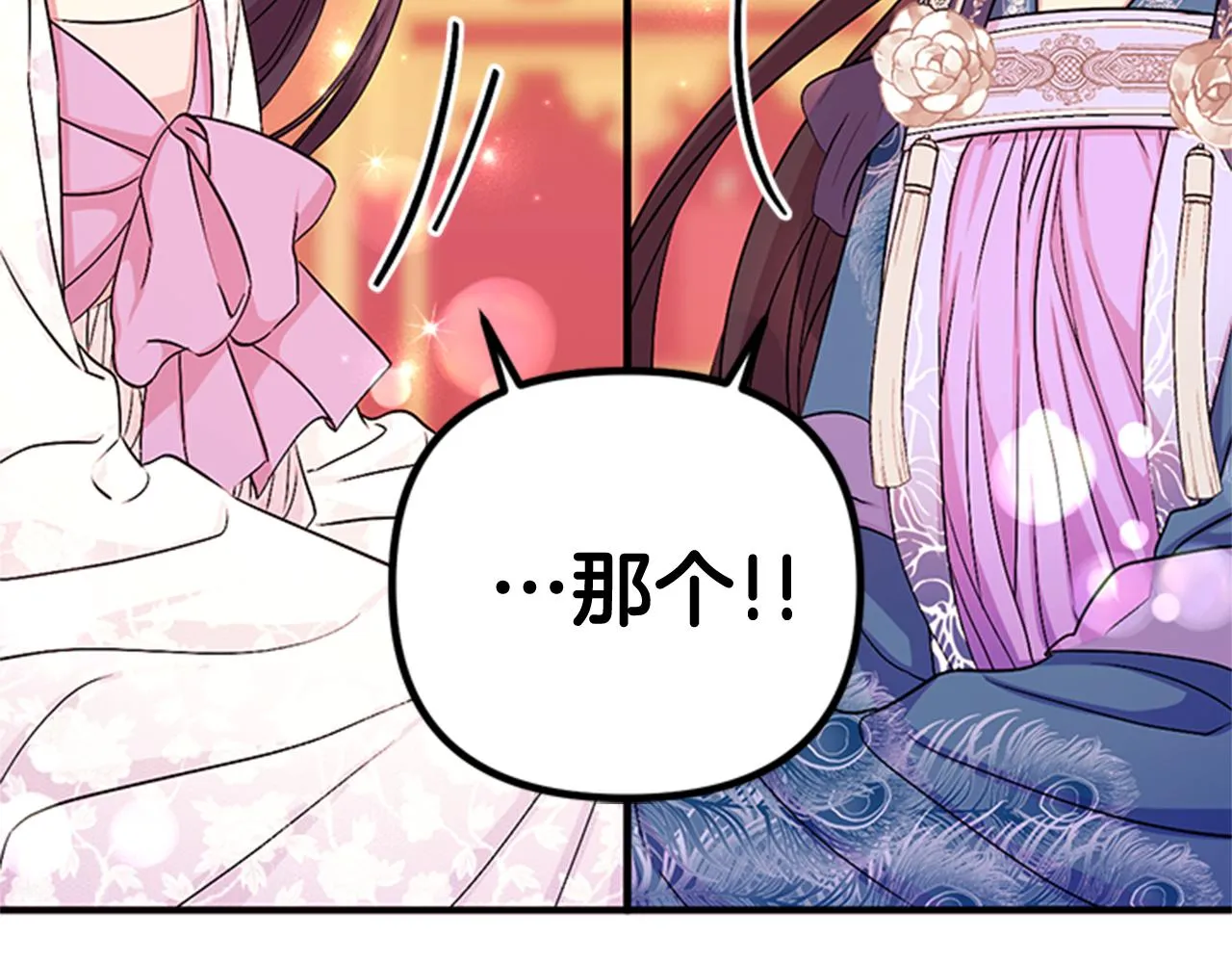 第63话 宠妃突访 第36页