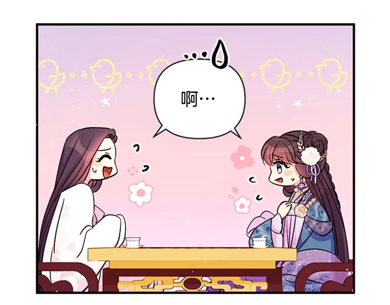 第63话 宠妃突访 第38页