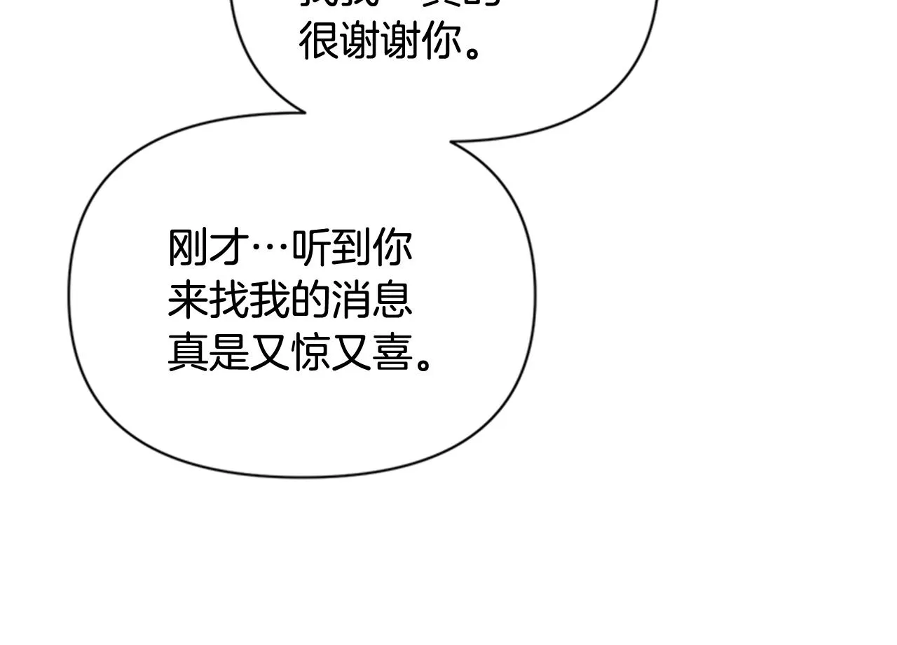 第63话 宠妃突访 第50页