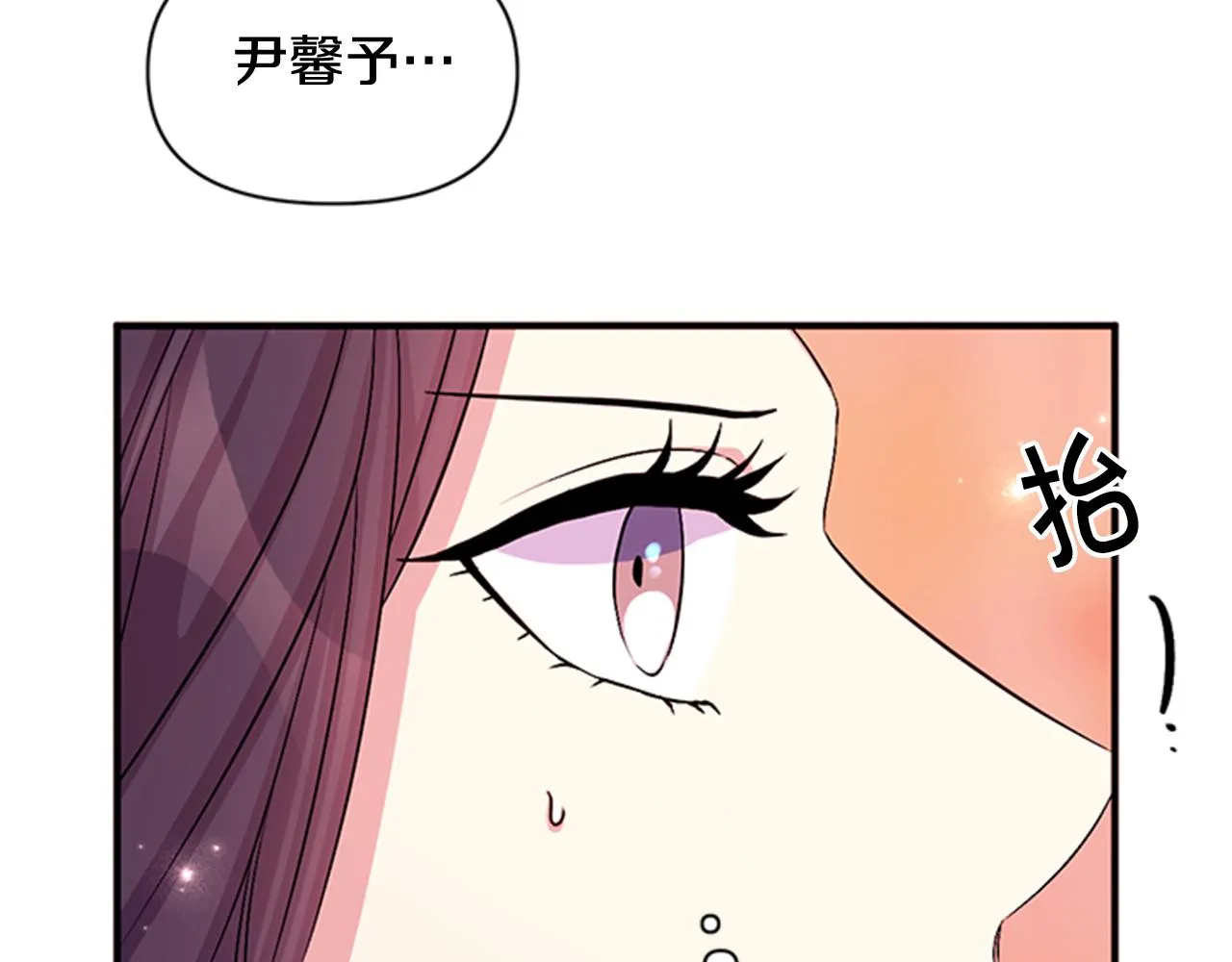 第63话 宠妃突访 第52页