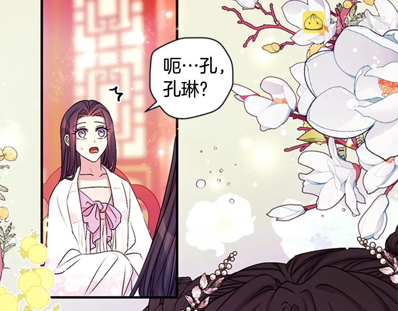 第63话 宠妃突访 第54页