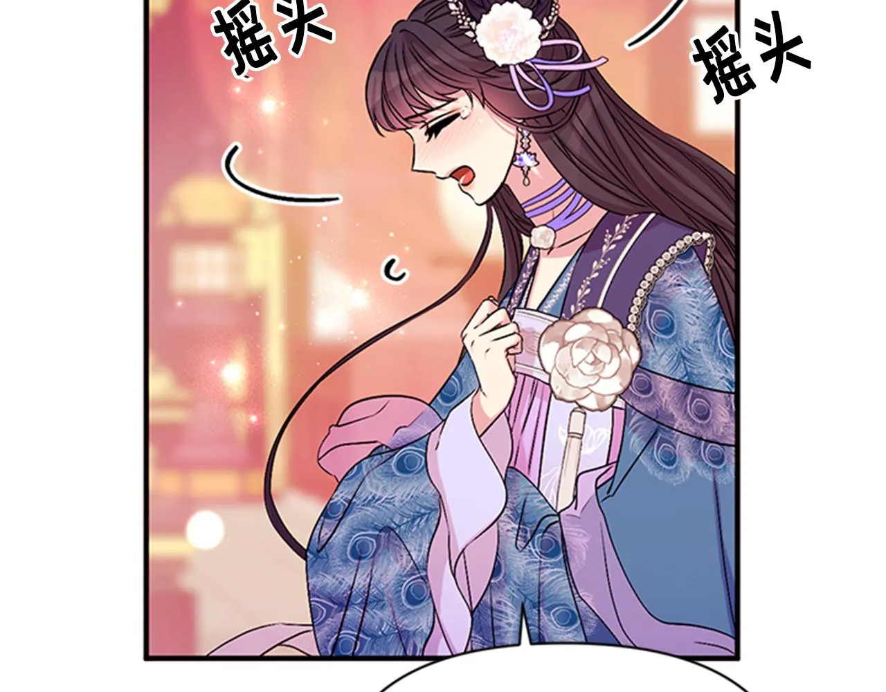 第63话 宠妃突访 第59页