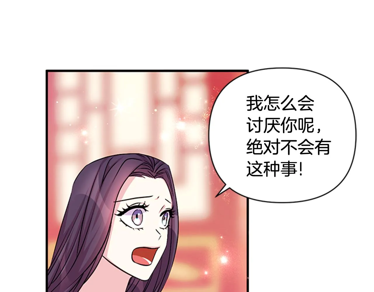 第63话 宠妃突访 第67页
