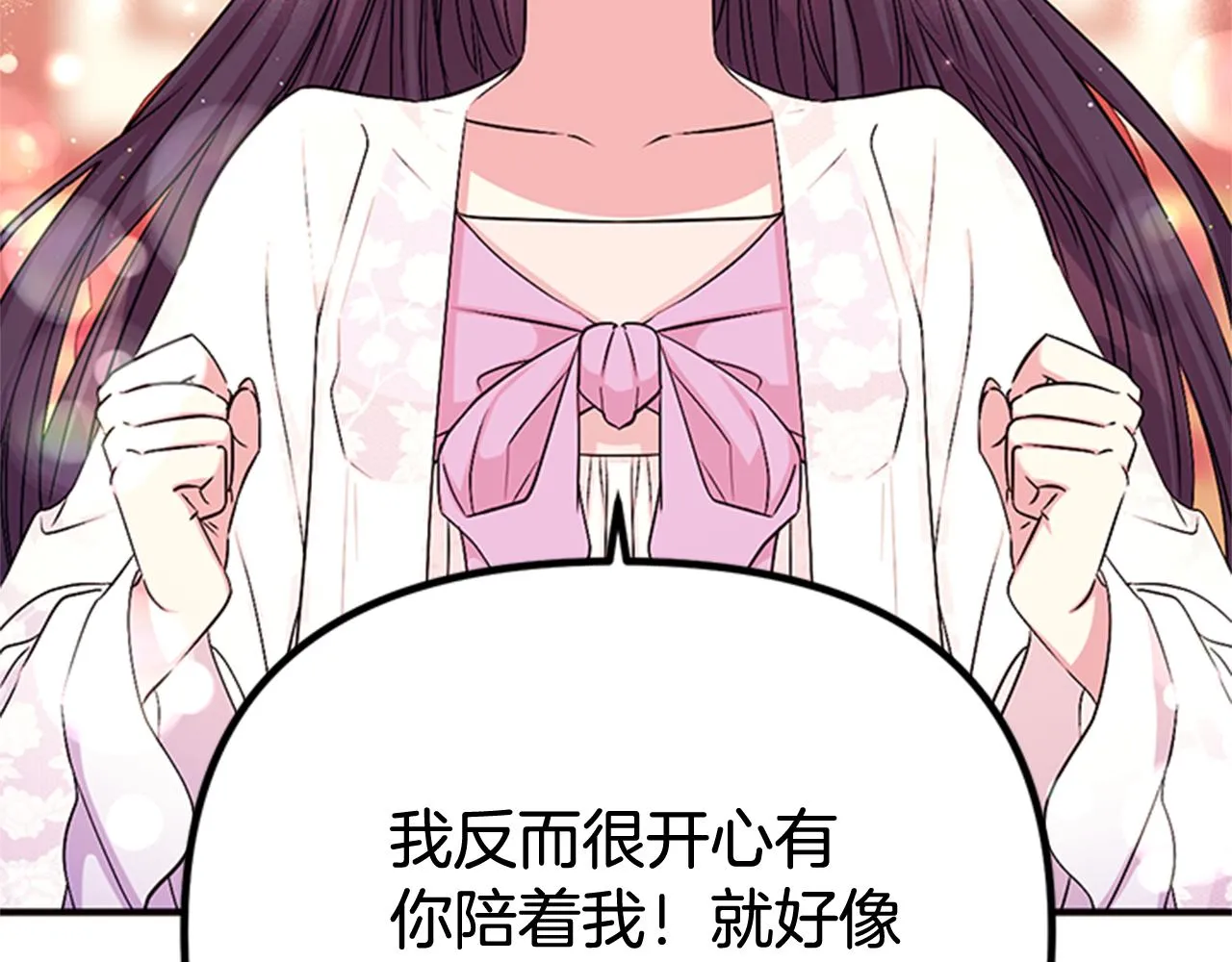 第63话 宠妃突访 第72页