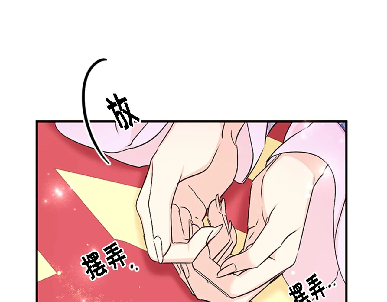 第63话 宠妃突访 第84页