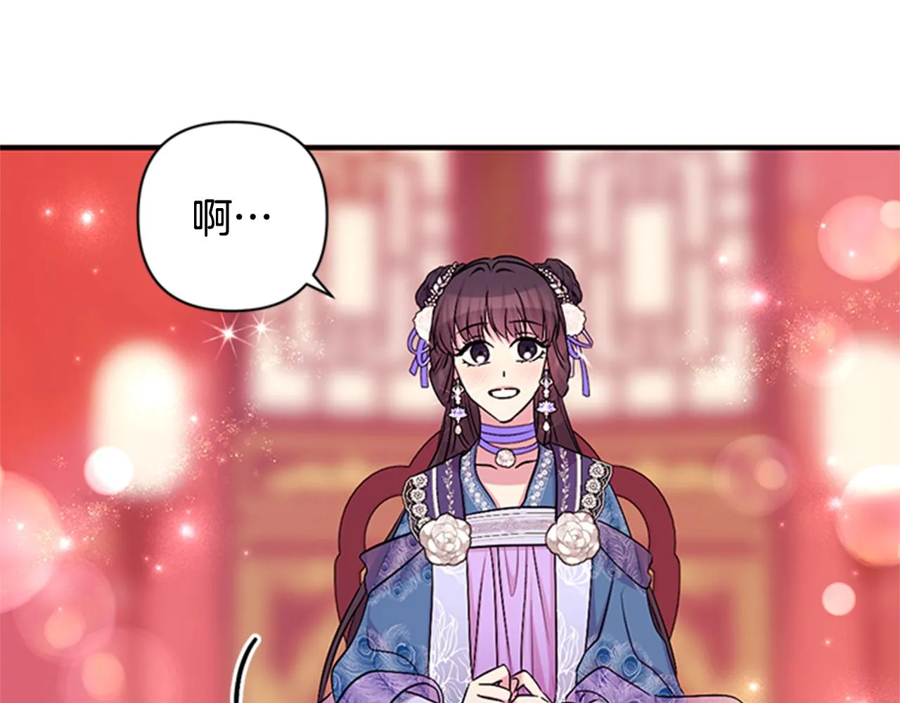 第63话 宠妃突访 第90页