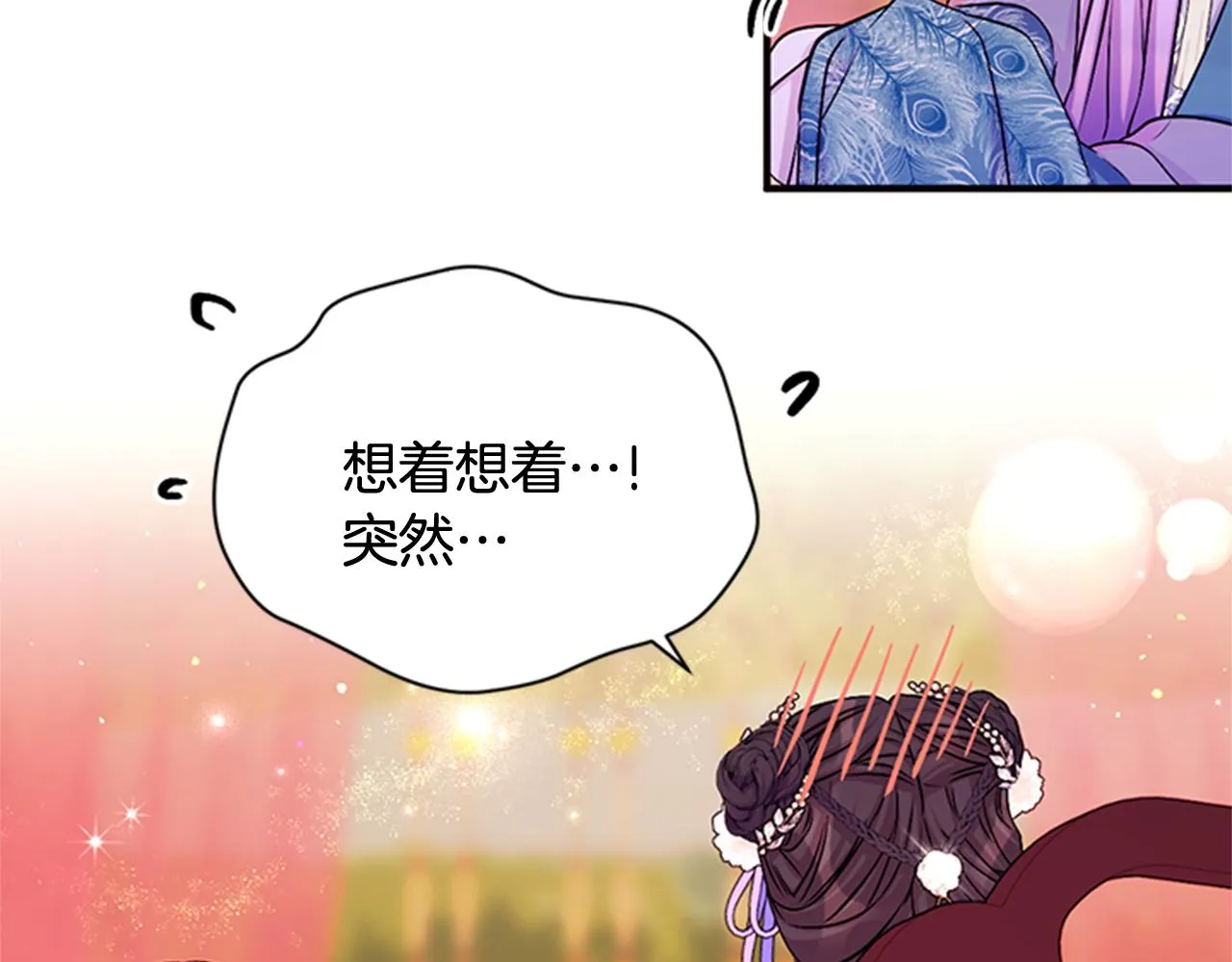 第63话 宠妃突访 第96页
