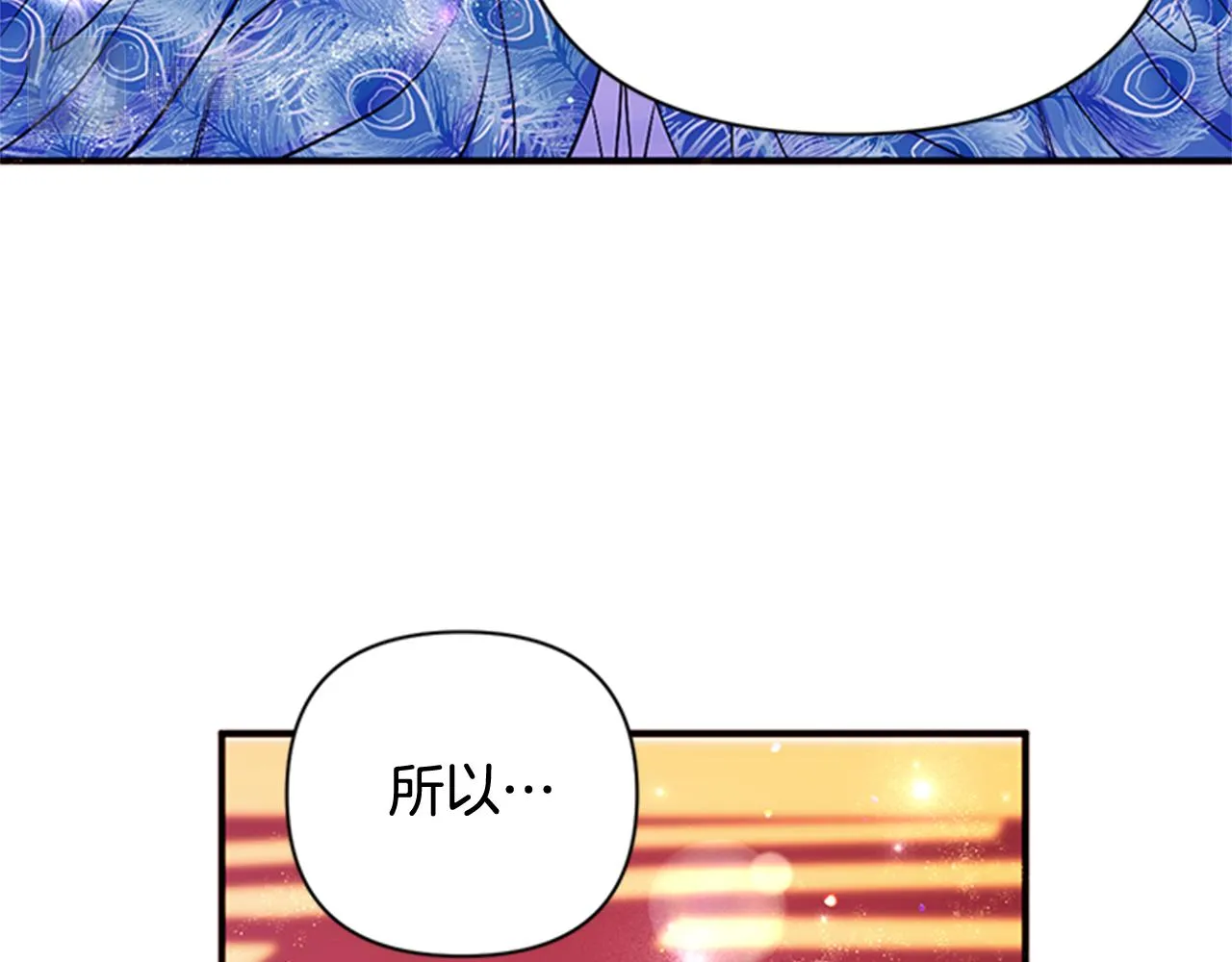 第63话 宠妃突访 第102页