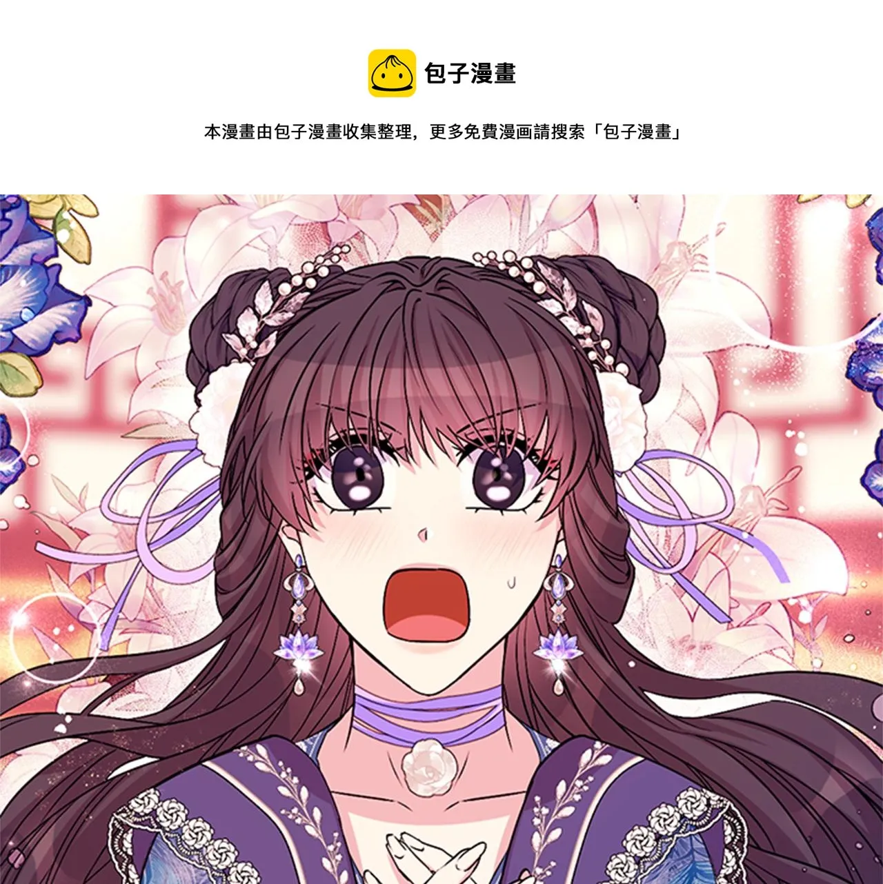 第63话 宠妃突访 第105页