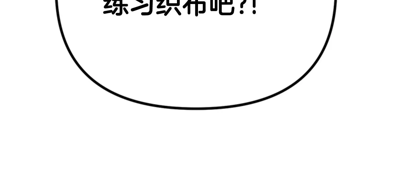 第63话 宠妃突访 第107页