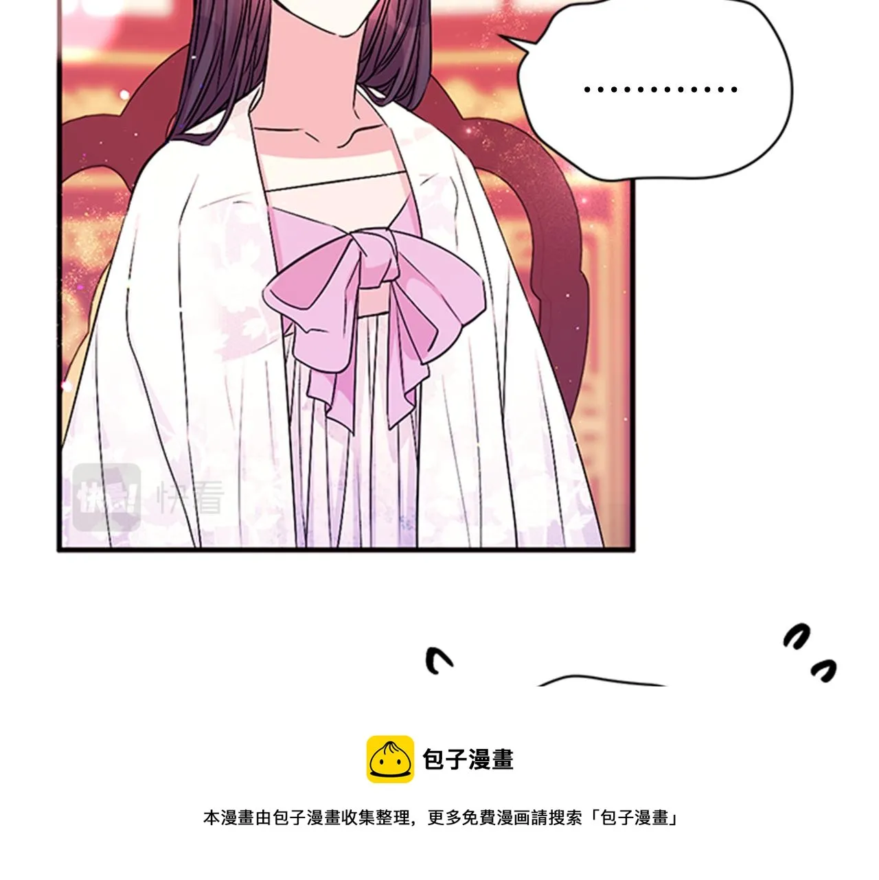 第63话 宠妃突访 第109页