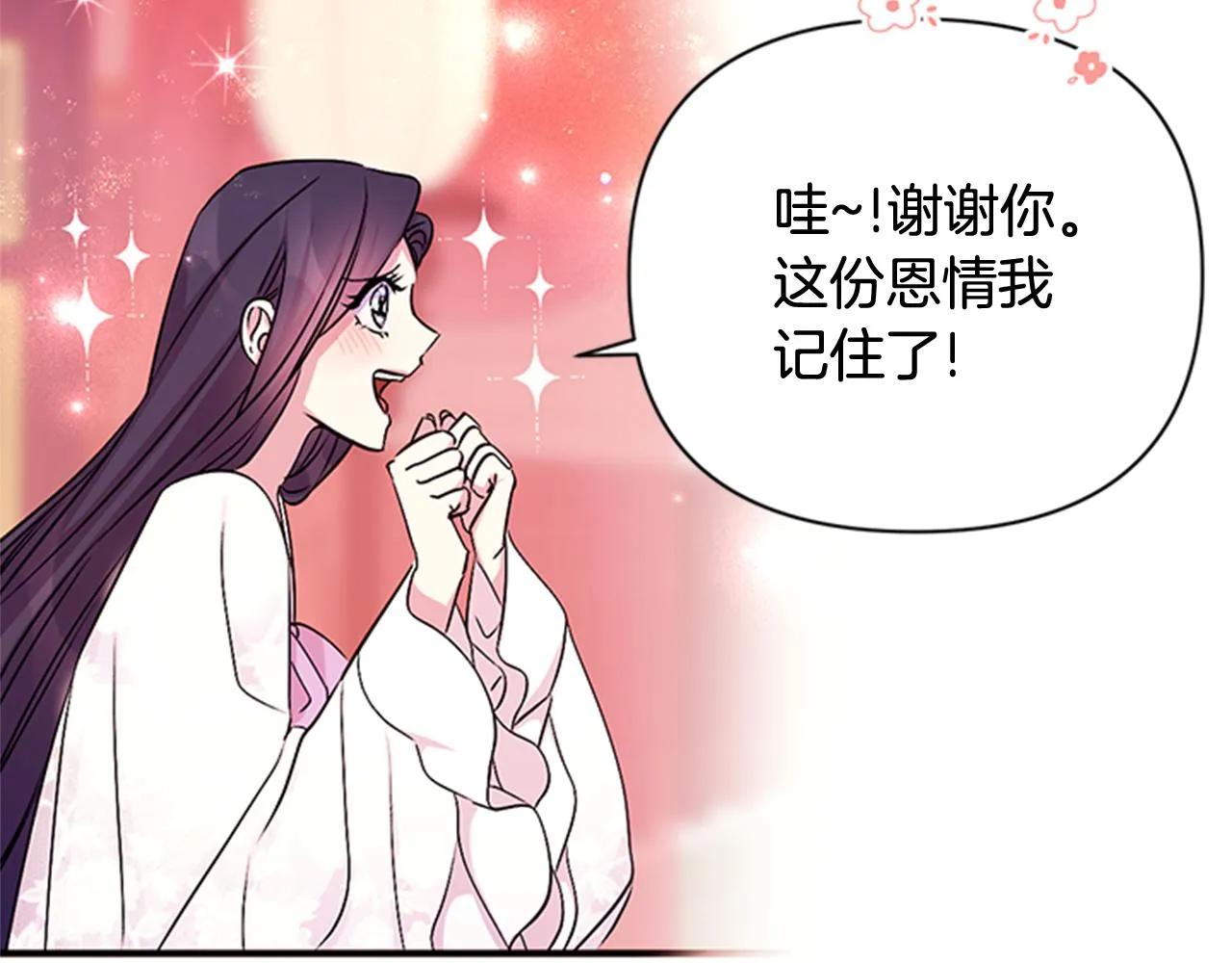 第63话 宠妃突访 第115页