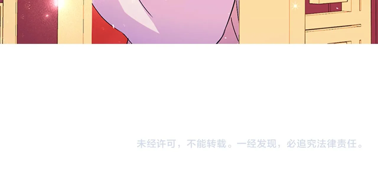 第63话 宠妃突访 第120页