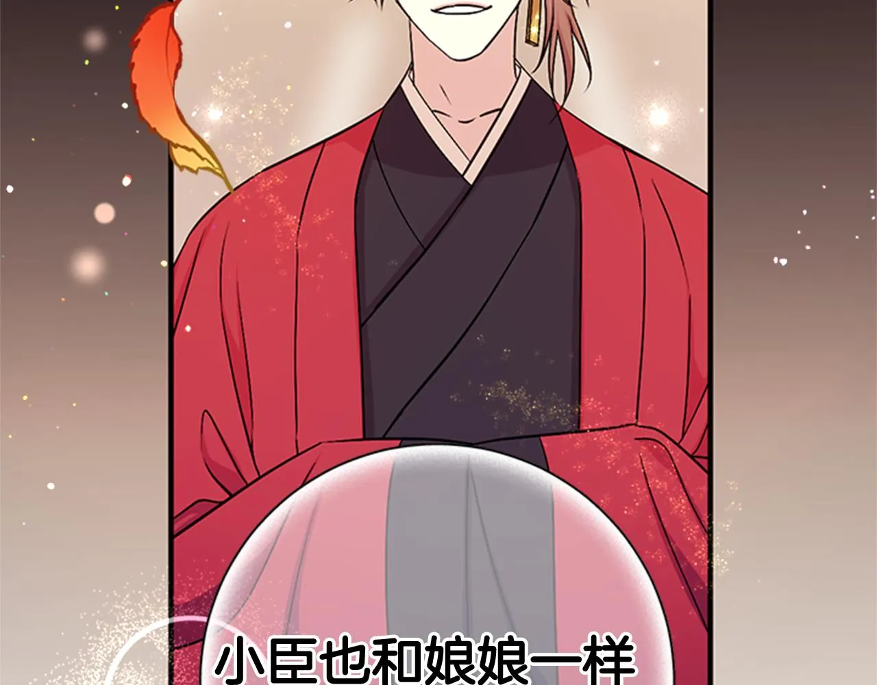 第62话 皇后受难日 第7页