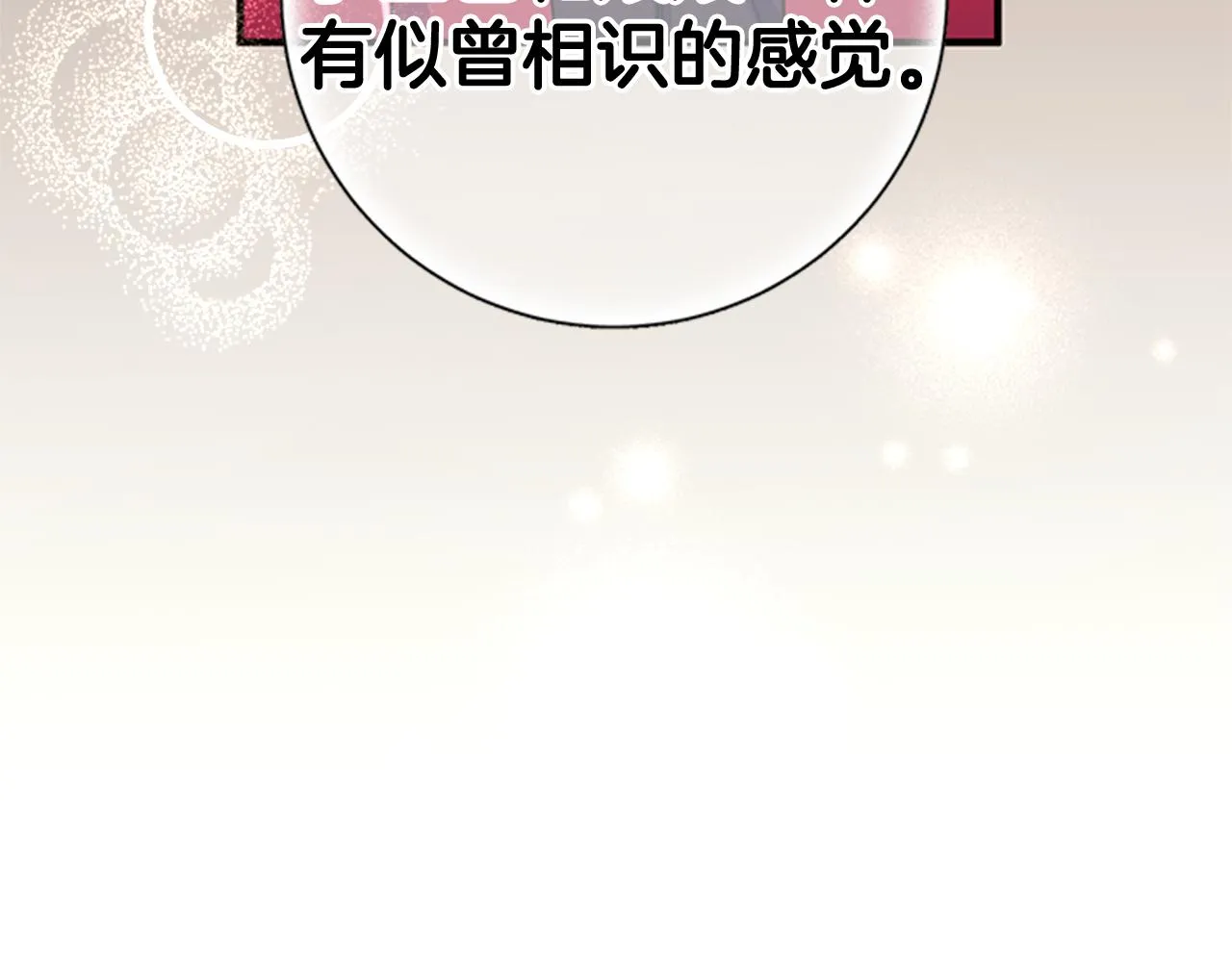 第62话 皇后受难日 第8页