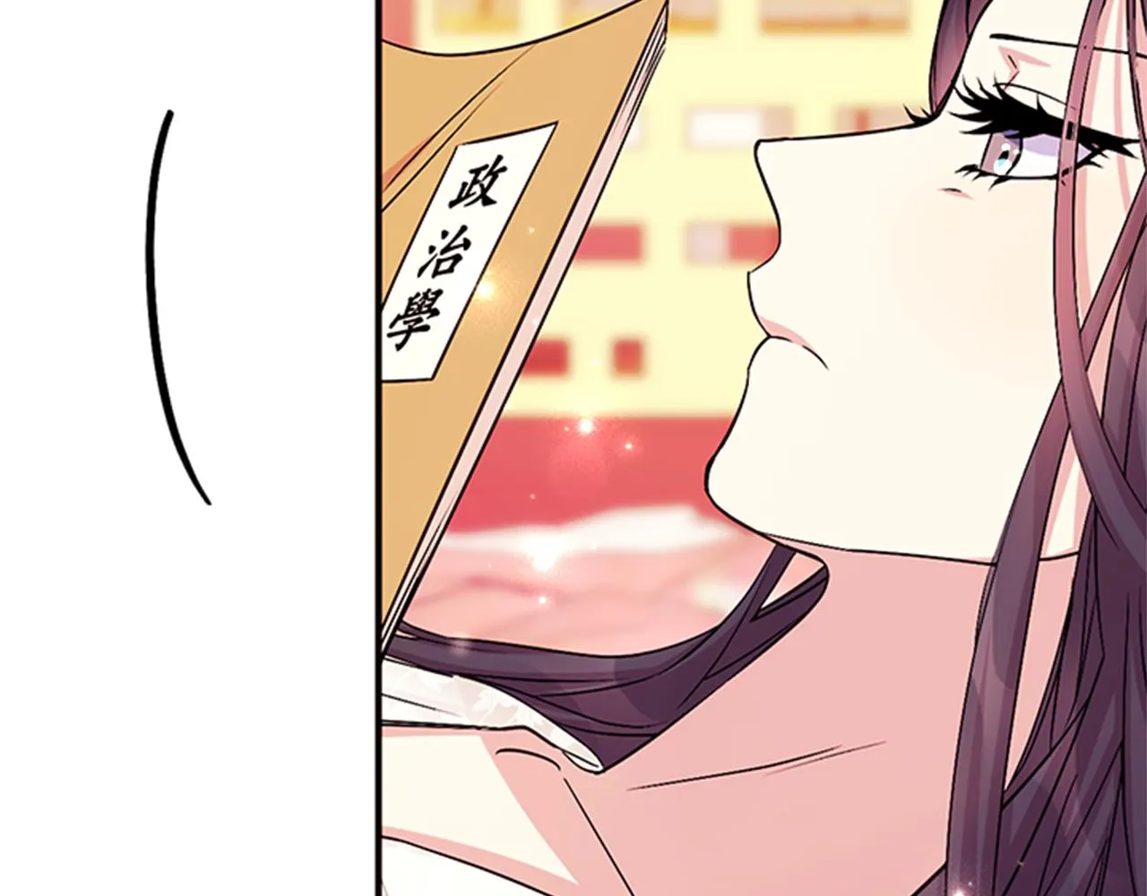 第62话 皇后受难日 第13页
