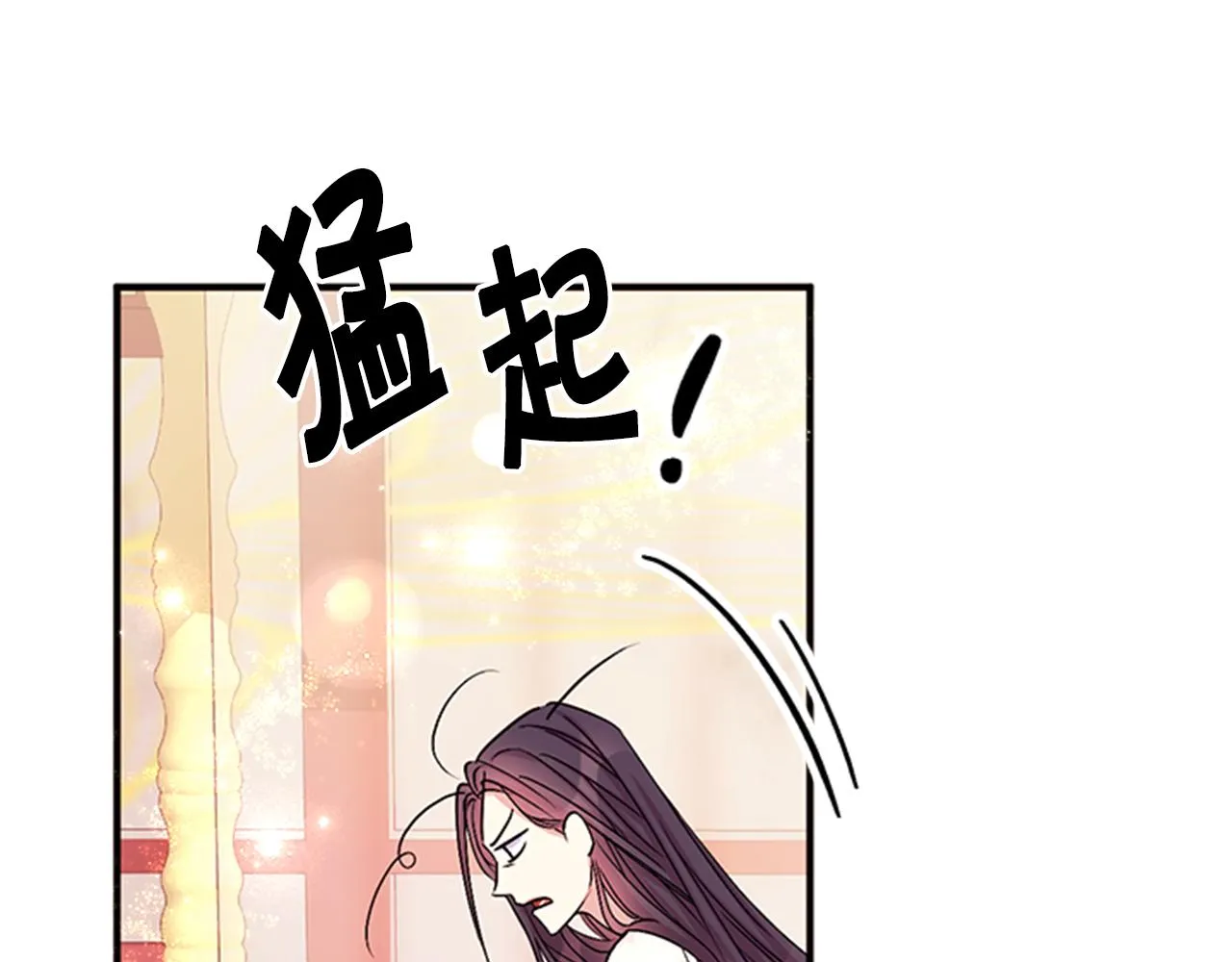 第62话 皇后受难日 第17页