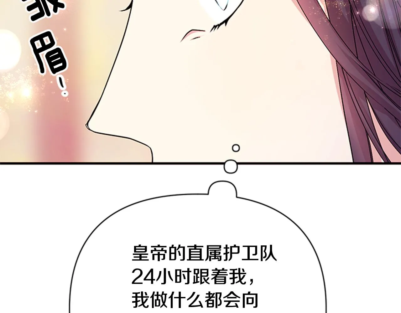 第62话 皇后受难日 第22页